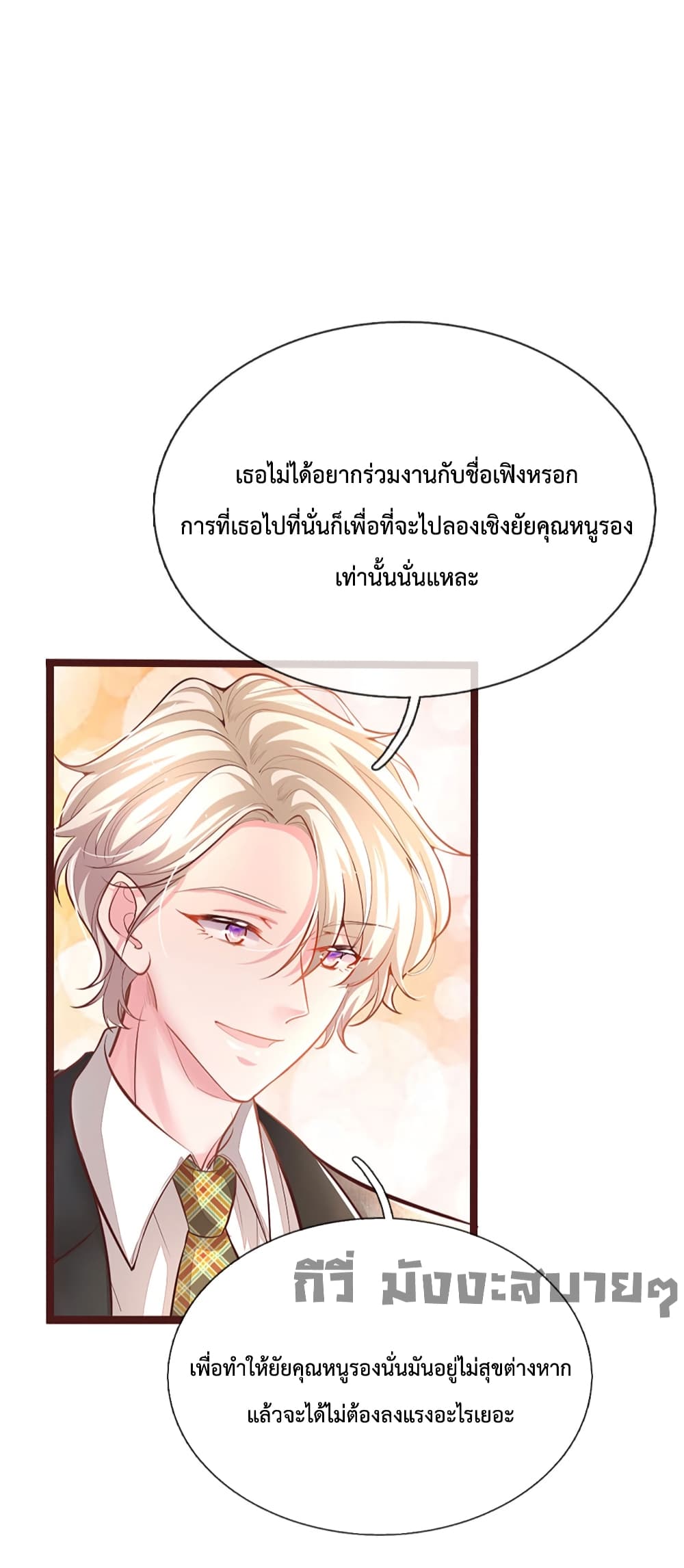 Love Actually page 29