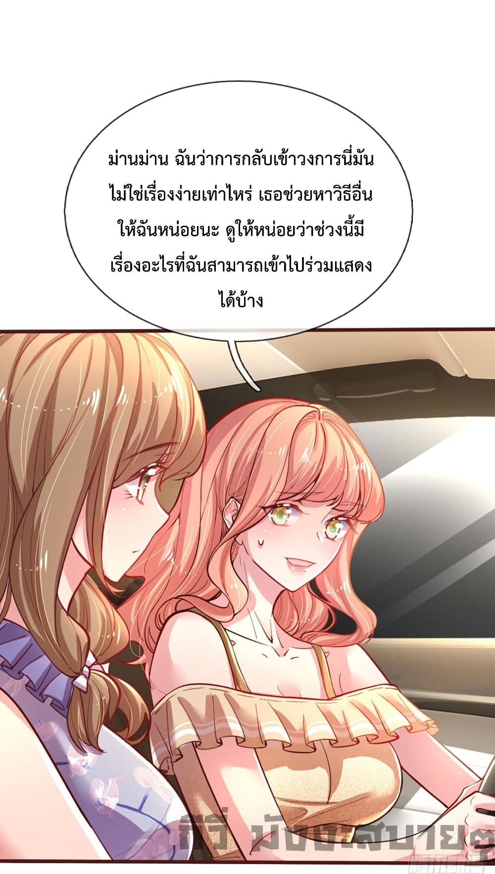 Love Actually page 10