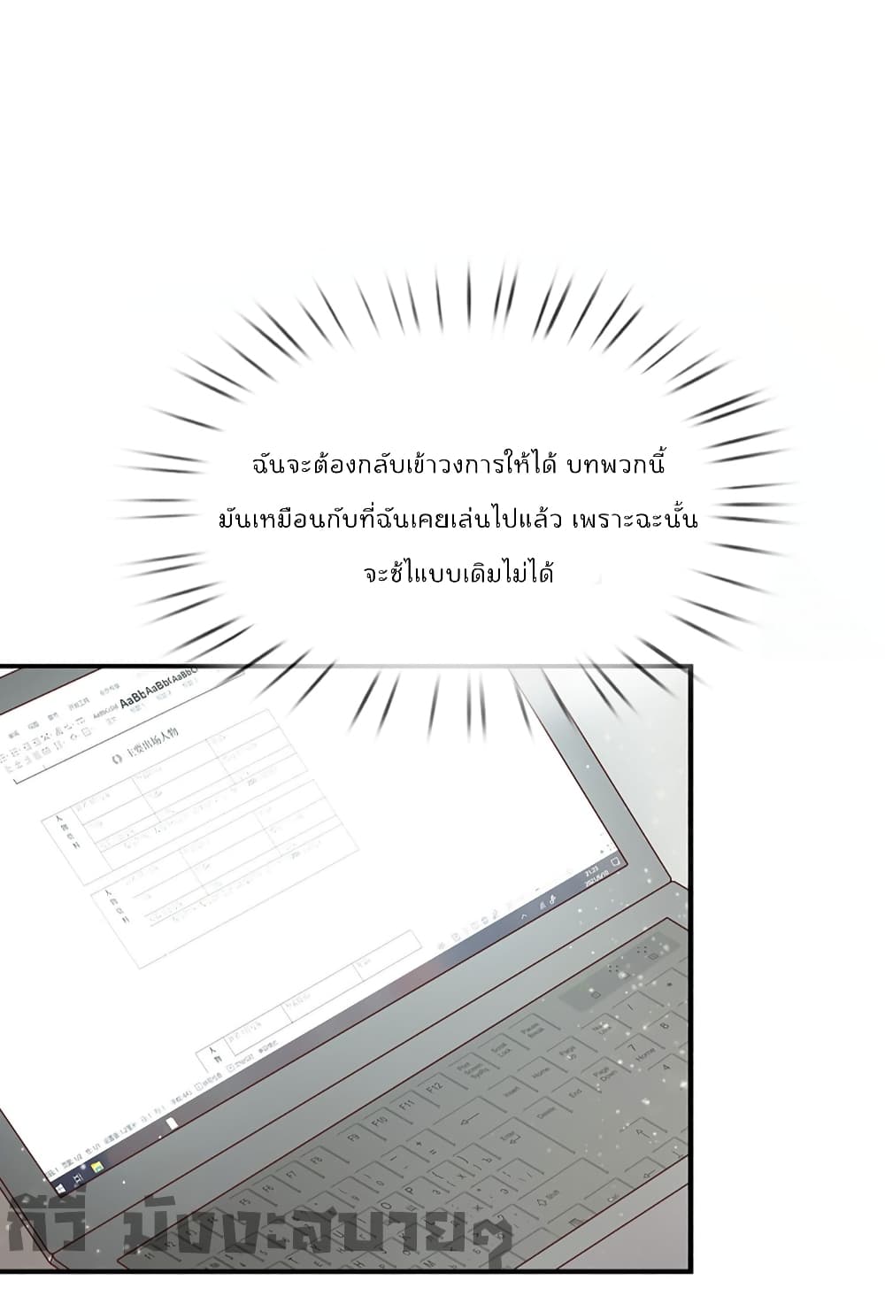 Love Actually page 11