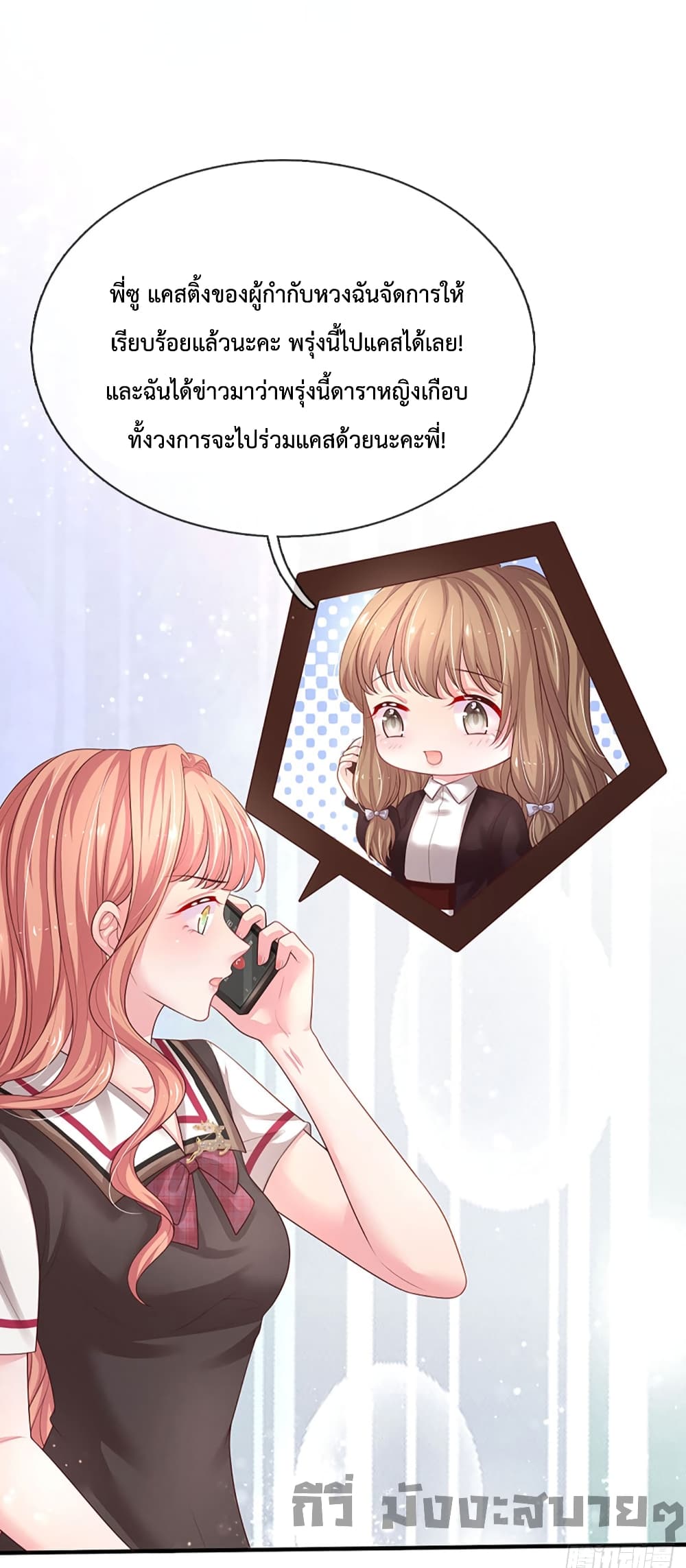 Love Actually page 17