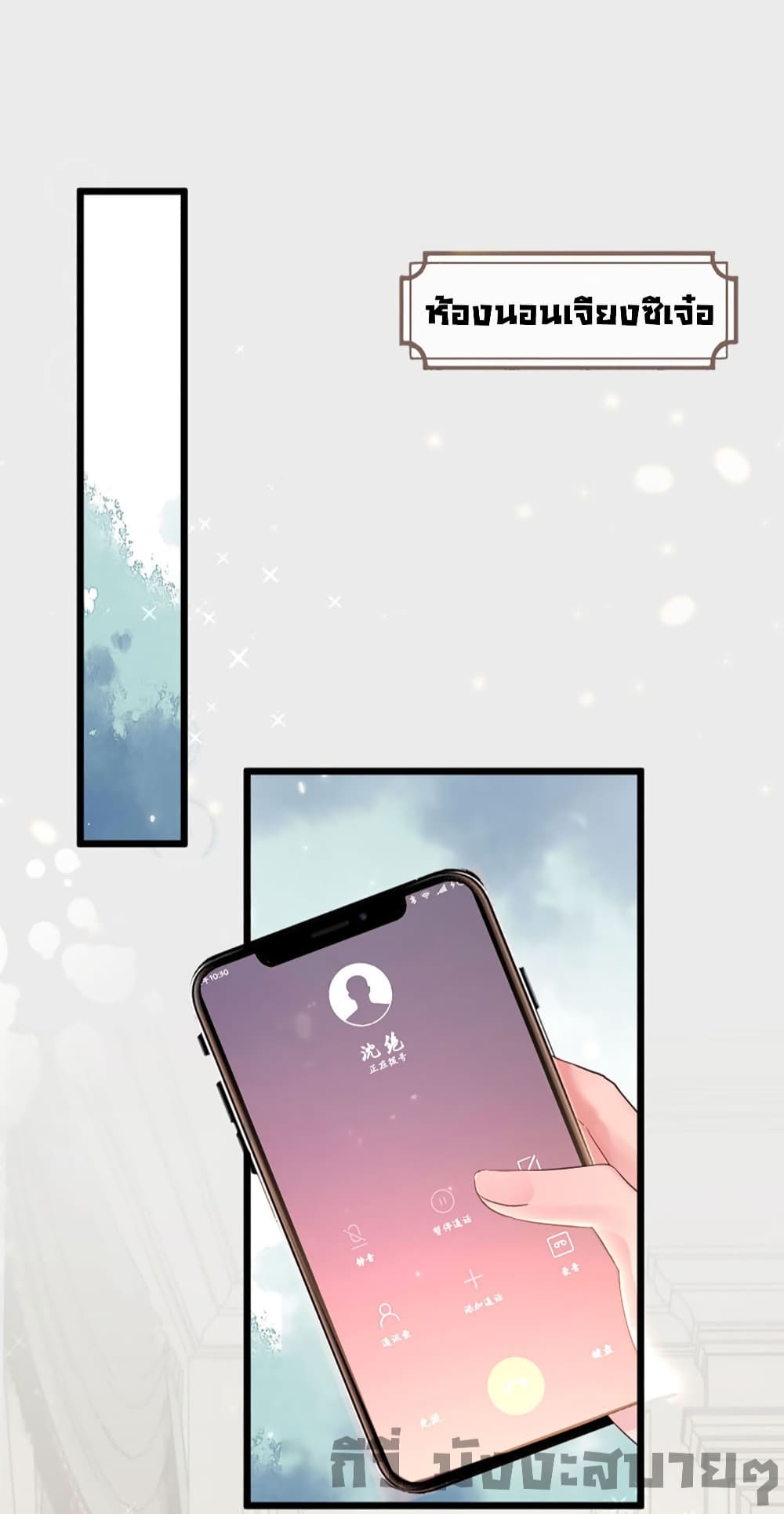 Love Actually page 26