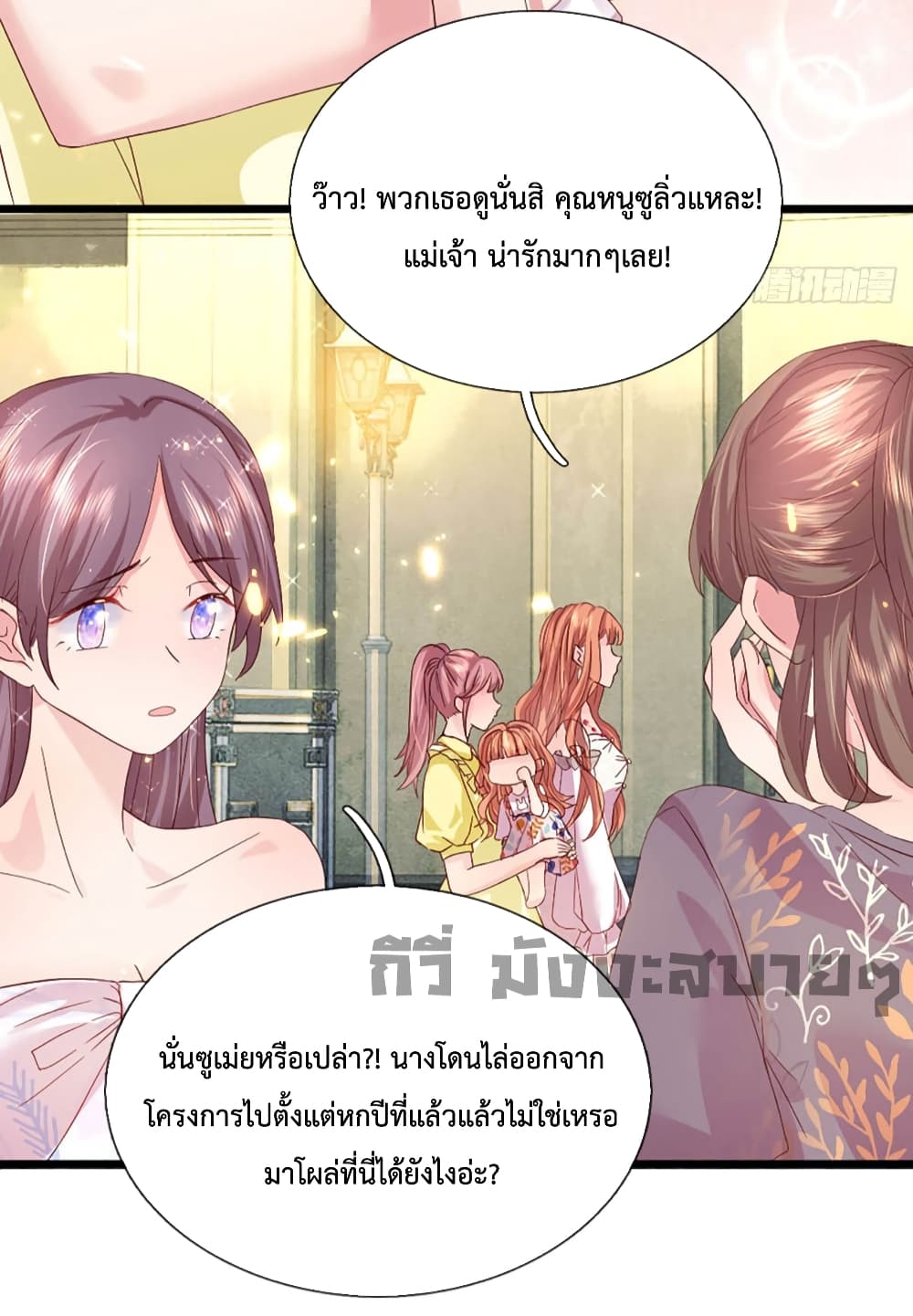 Love Actually page 11