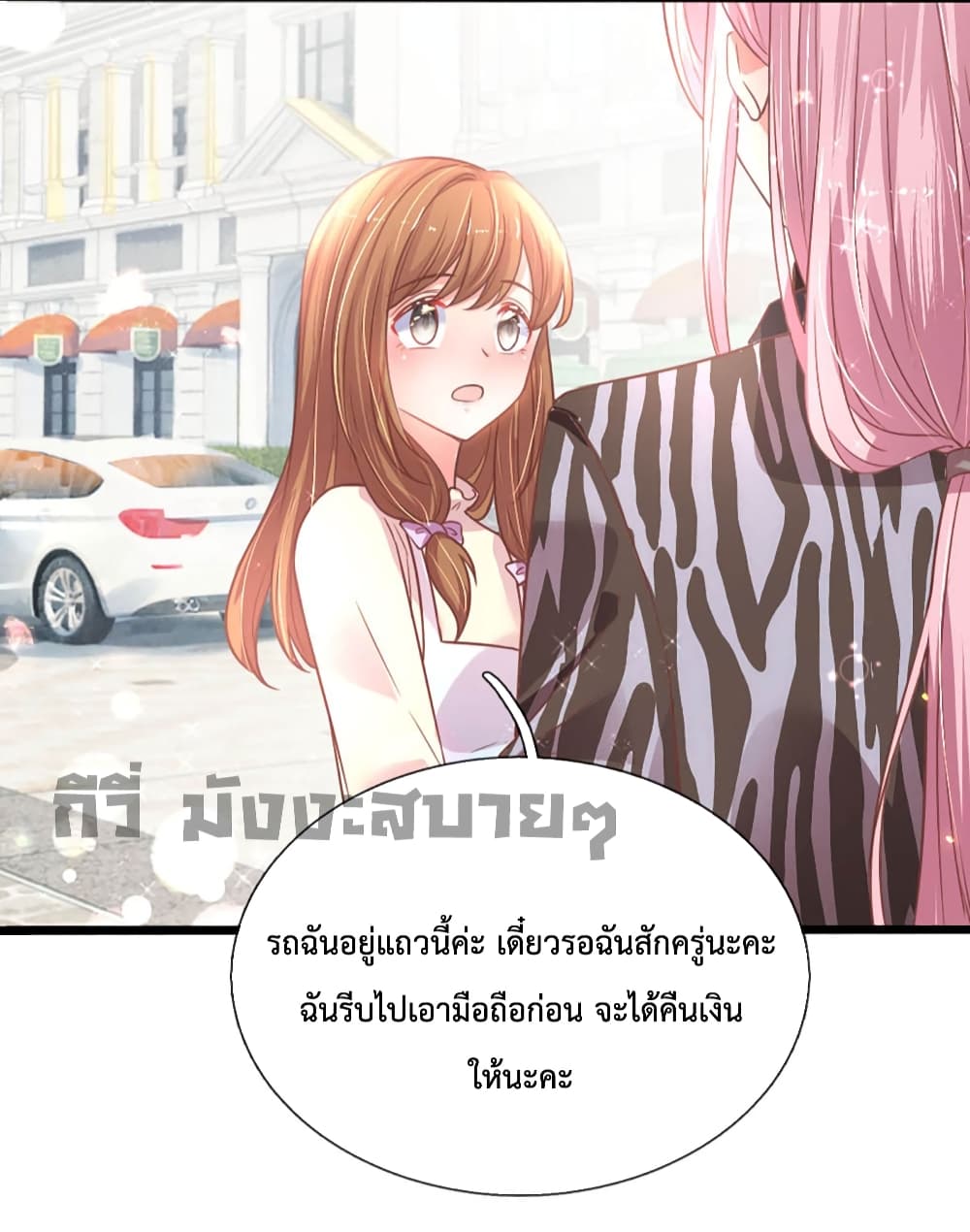 Love Actually page 38