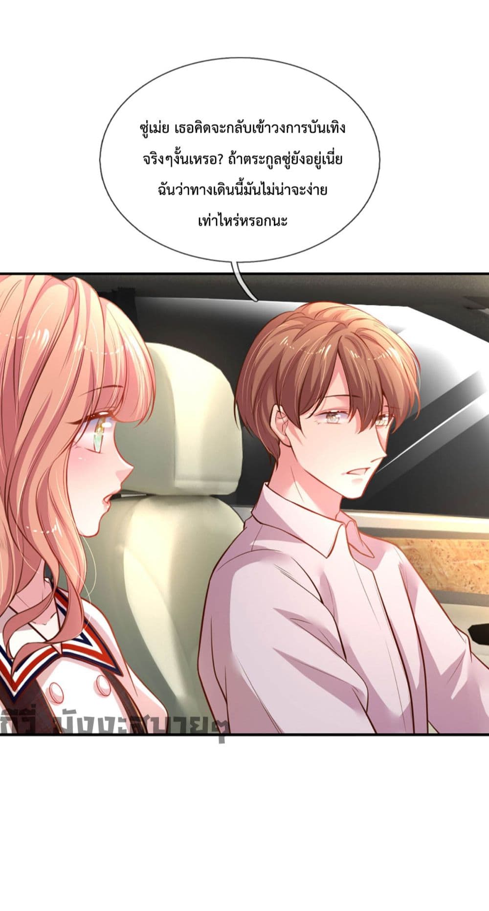 Love Actually page 18