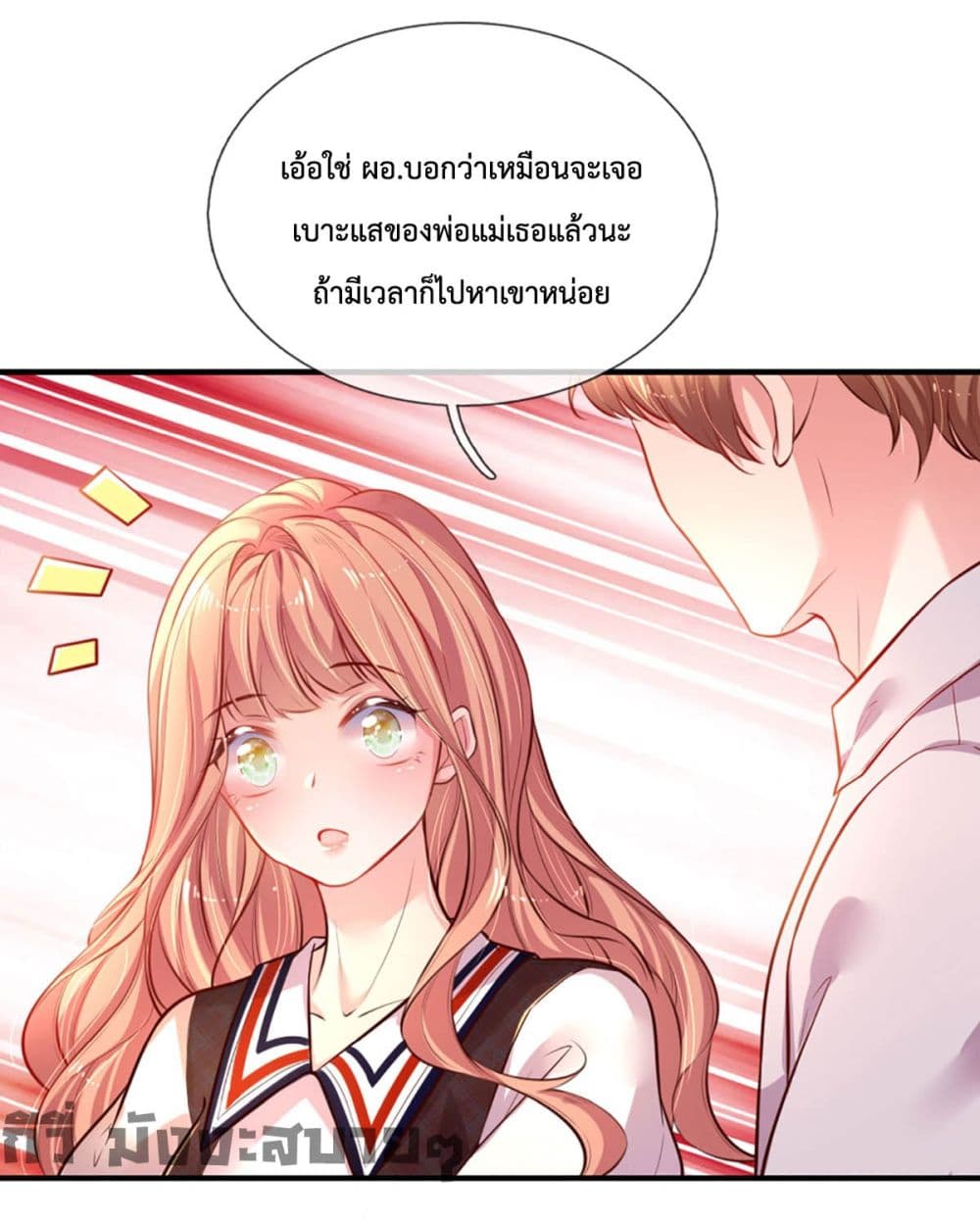 Love Actually page 24
