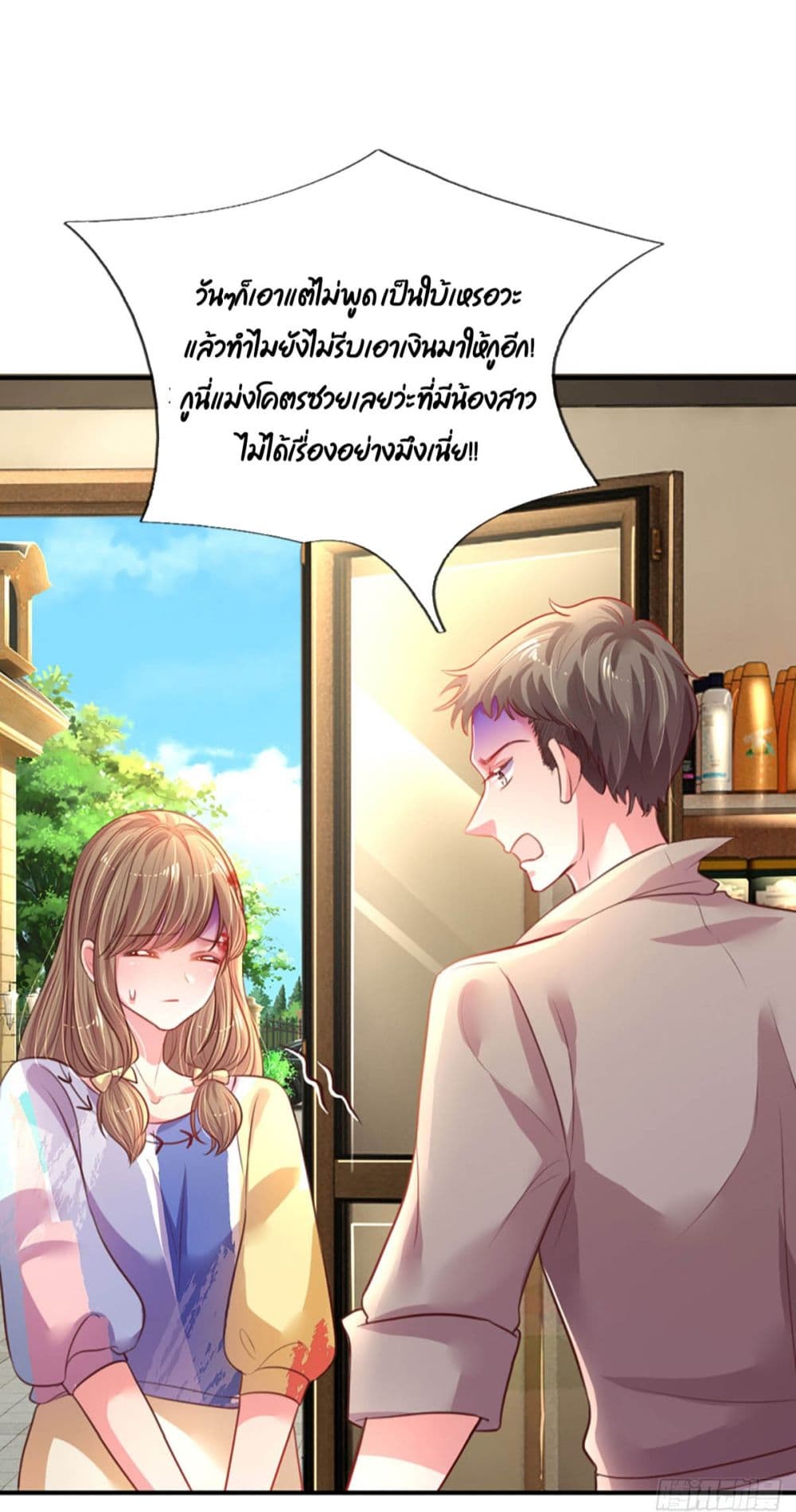 Love Actually page 52