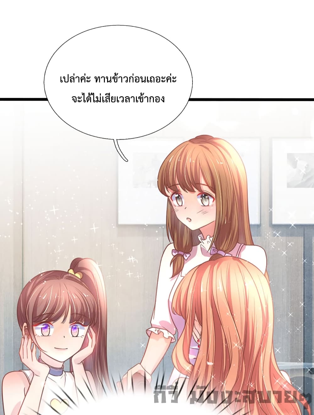 Love Actually page 12