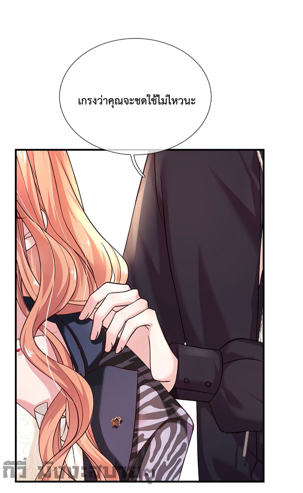Love Actually page 24