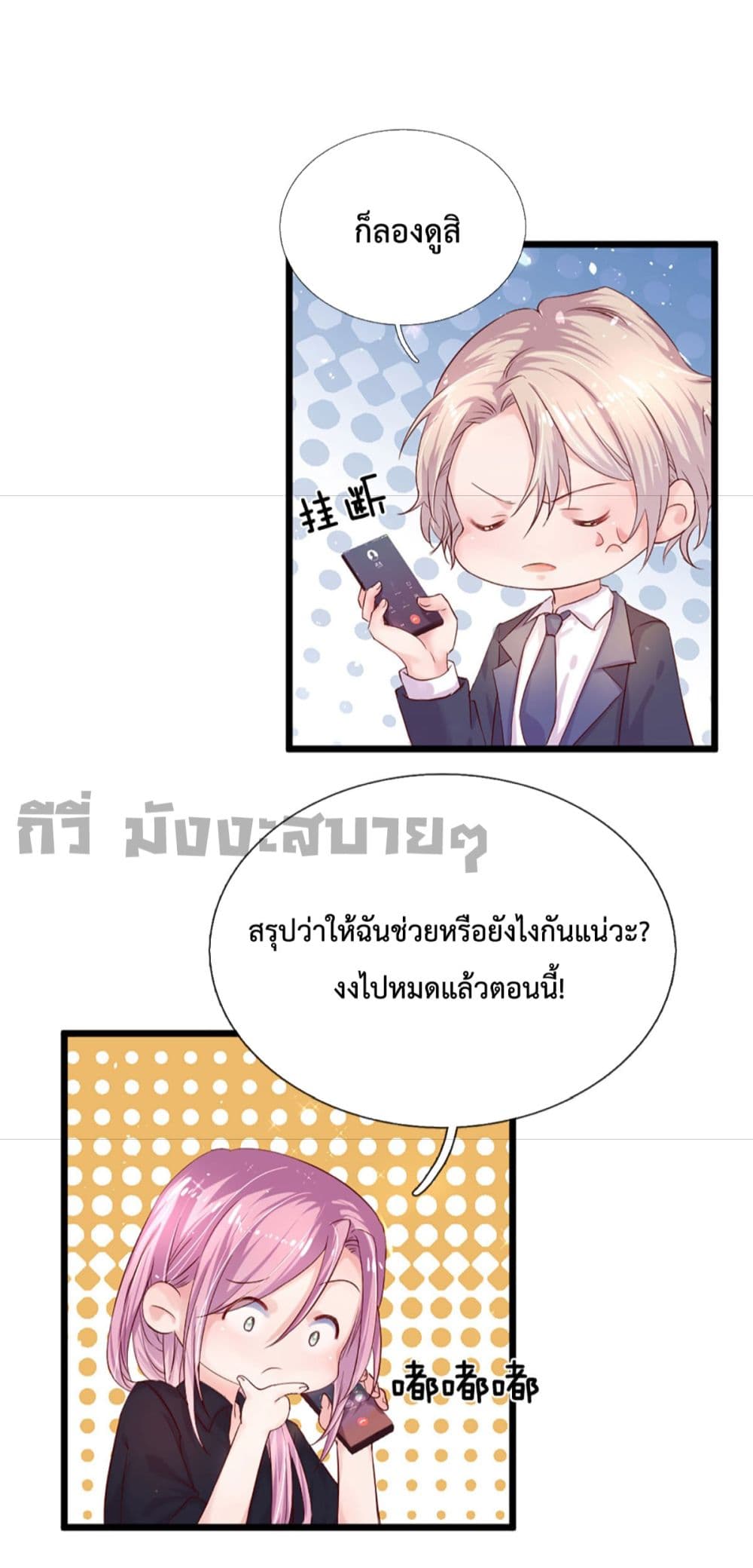 Love Actually page 27