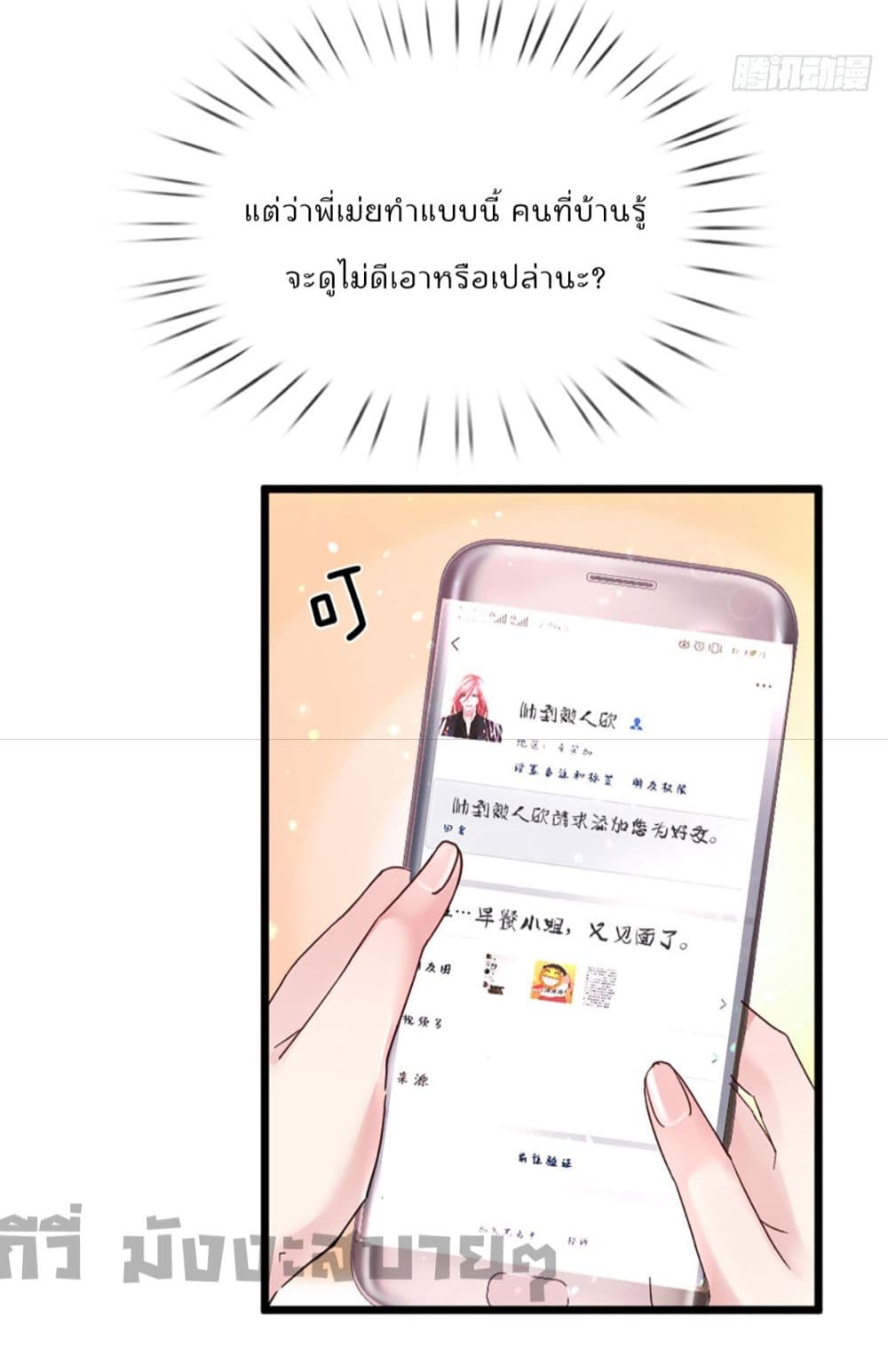 Love Actually page 11