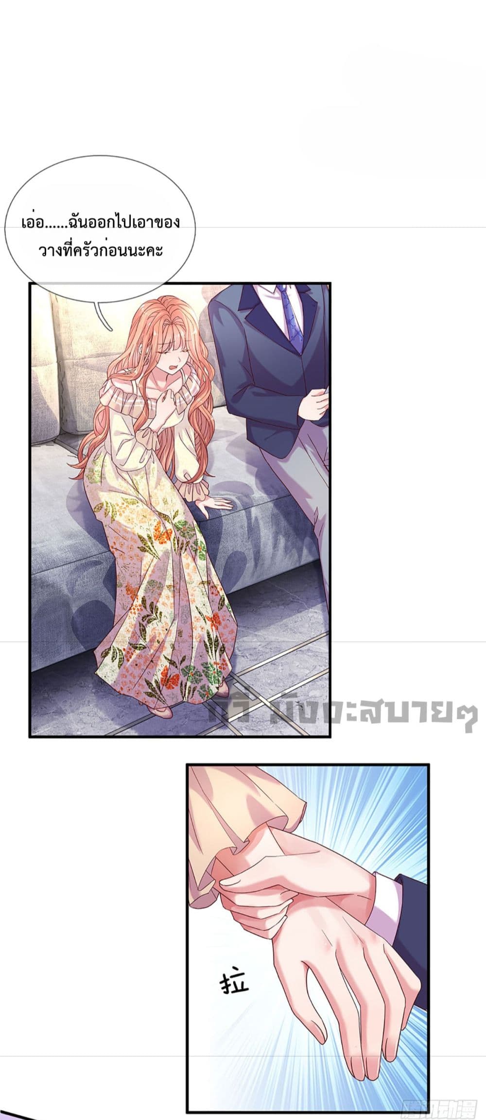 Love Actually page 25
