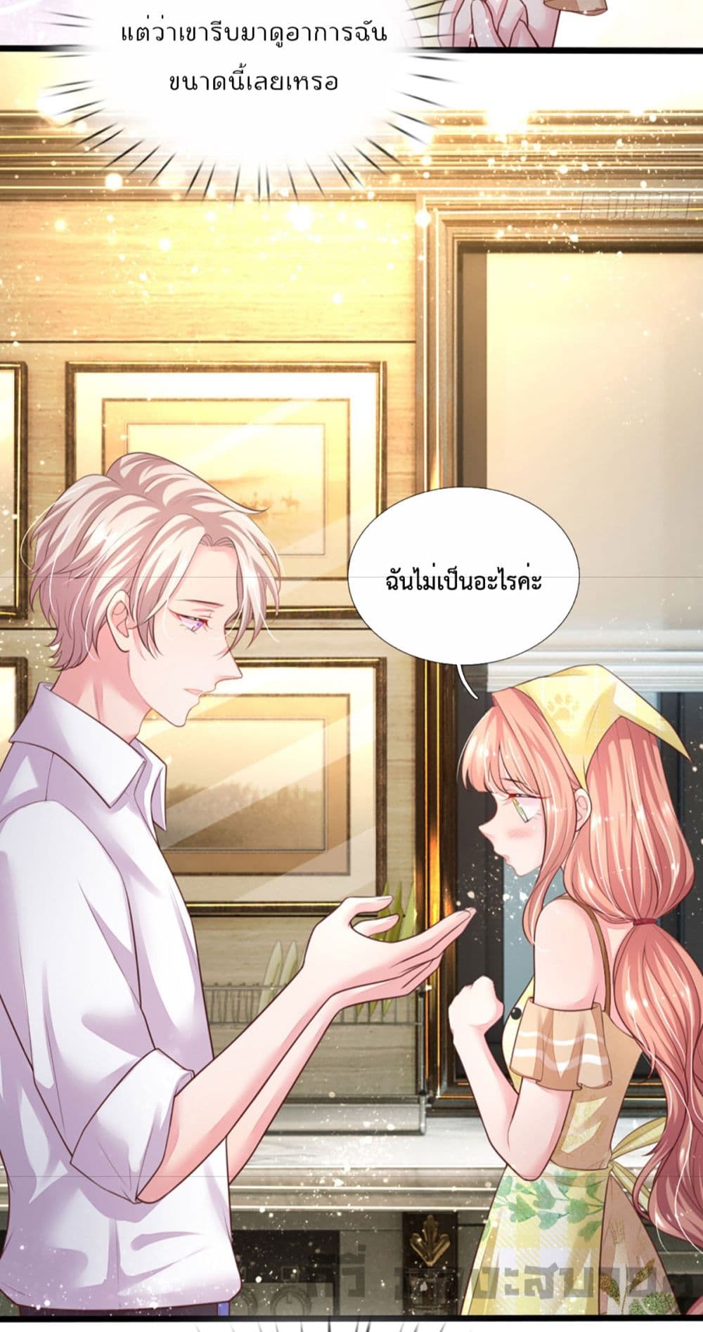 Love Actually page 27