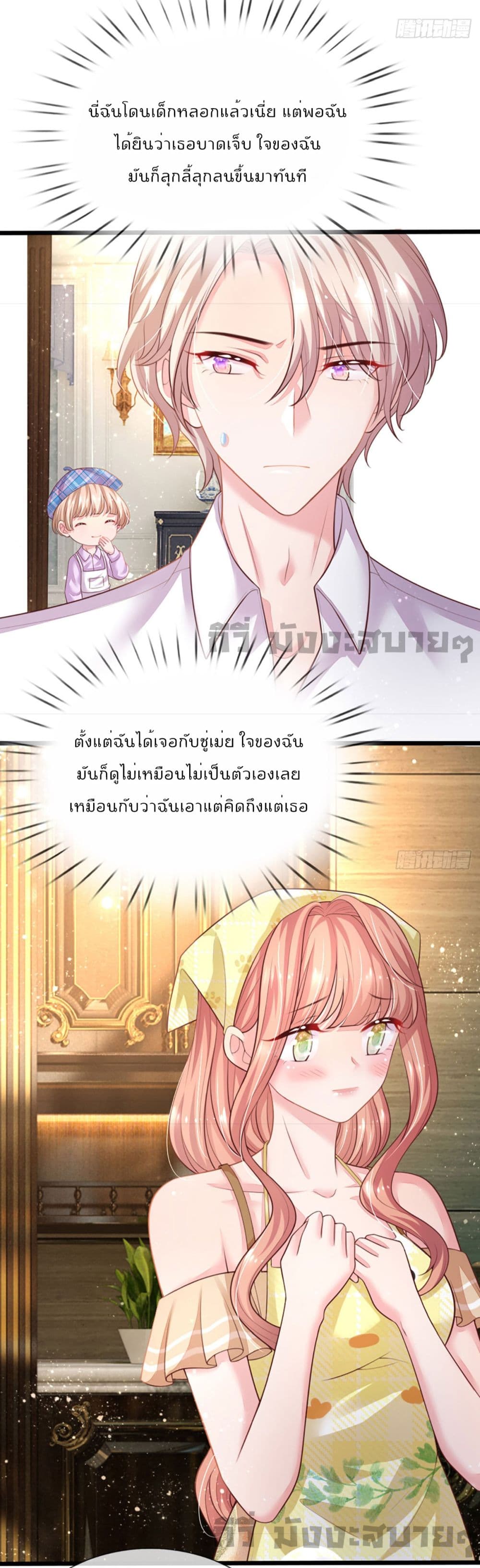 Love Actually page 28