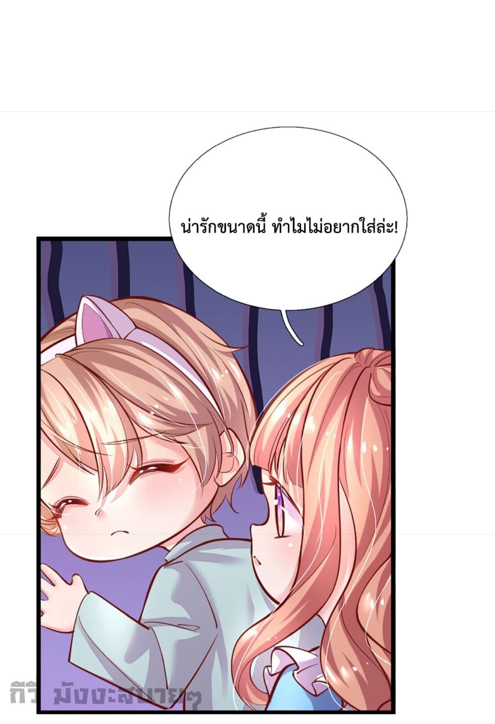 Love Actually page 28
