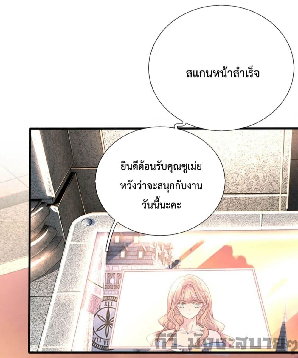 Love Actually page 23