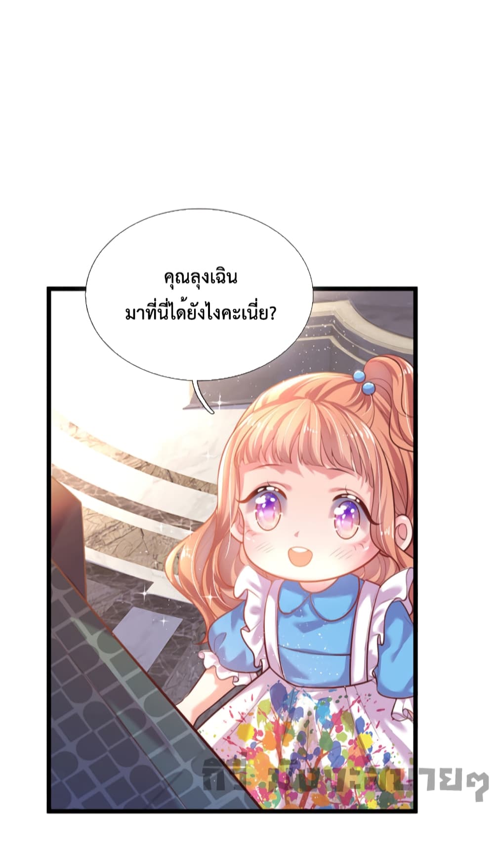 Love Actually page 17