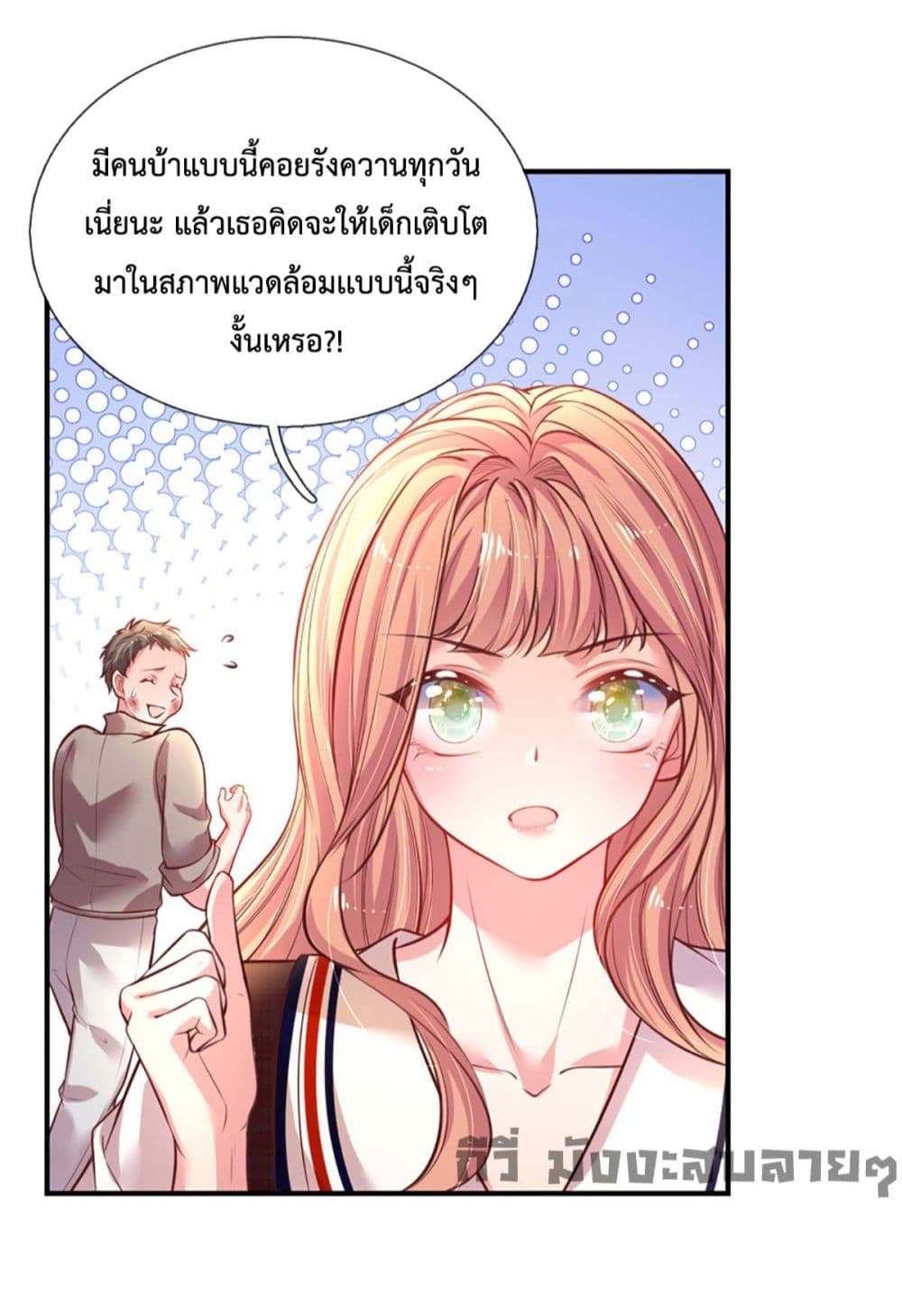 Love Actually page 15