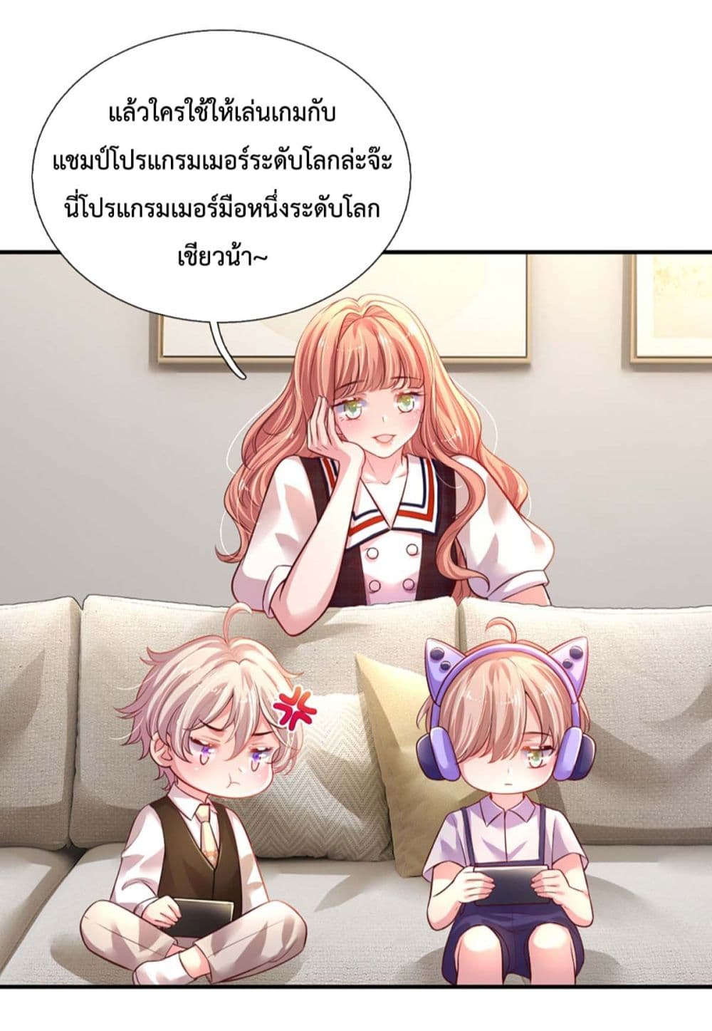 Love Actually page 26