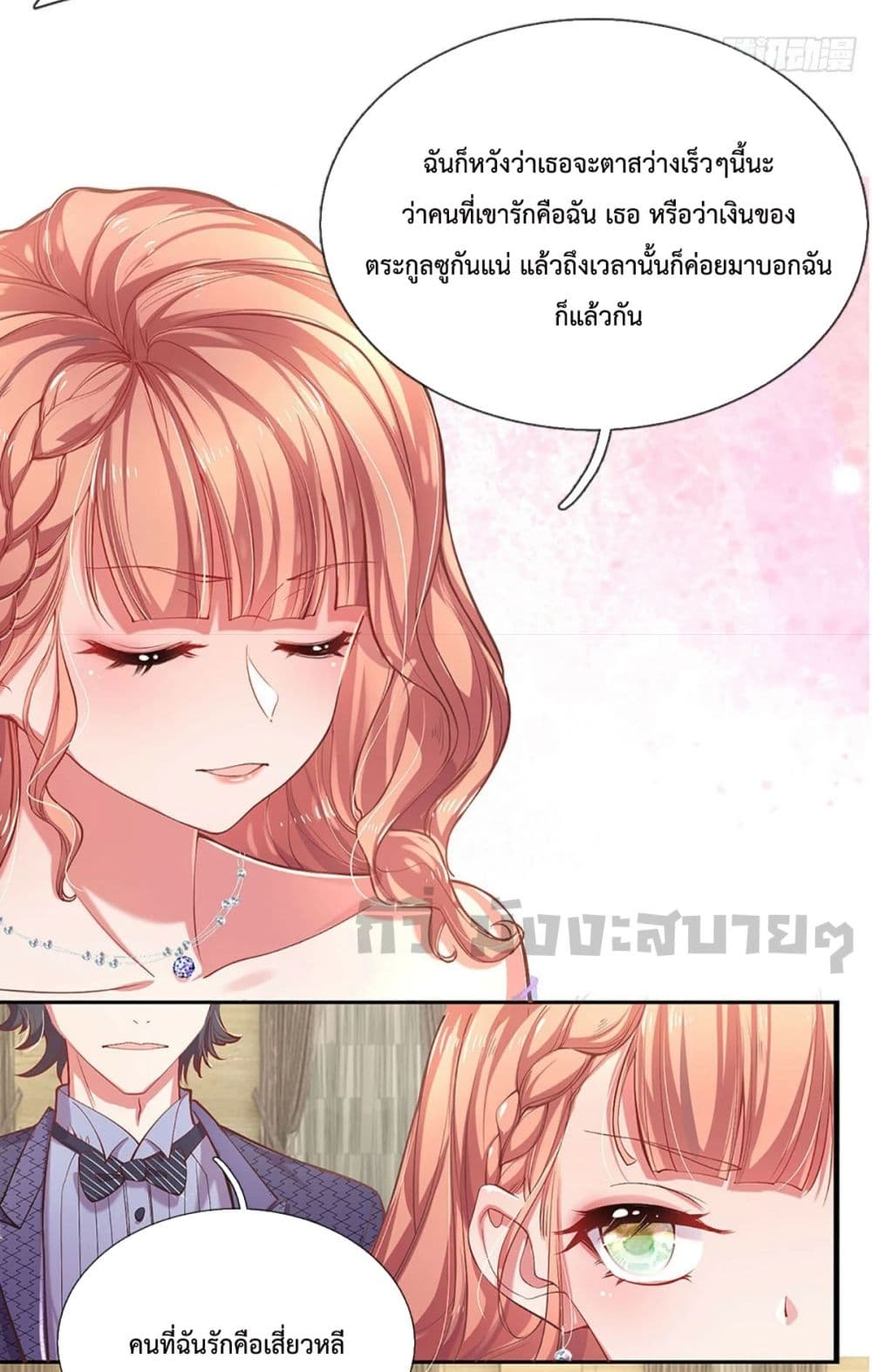 Love Actually page 18
