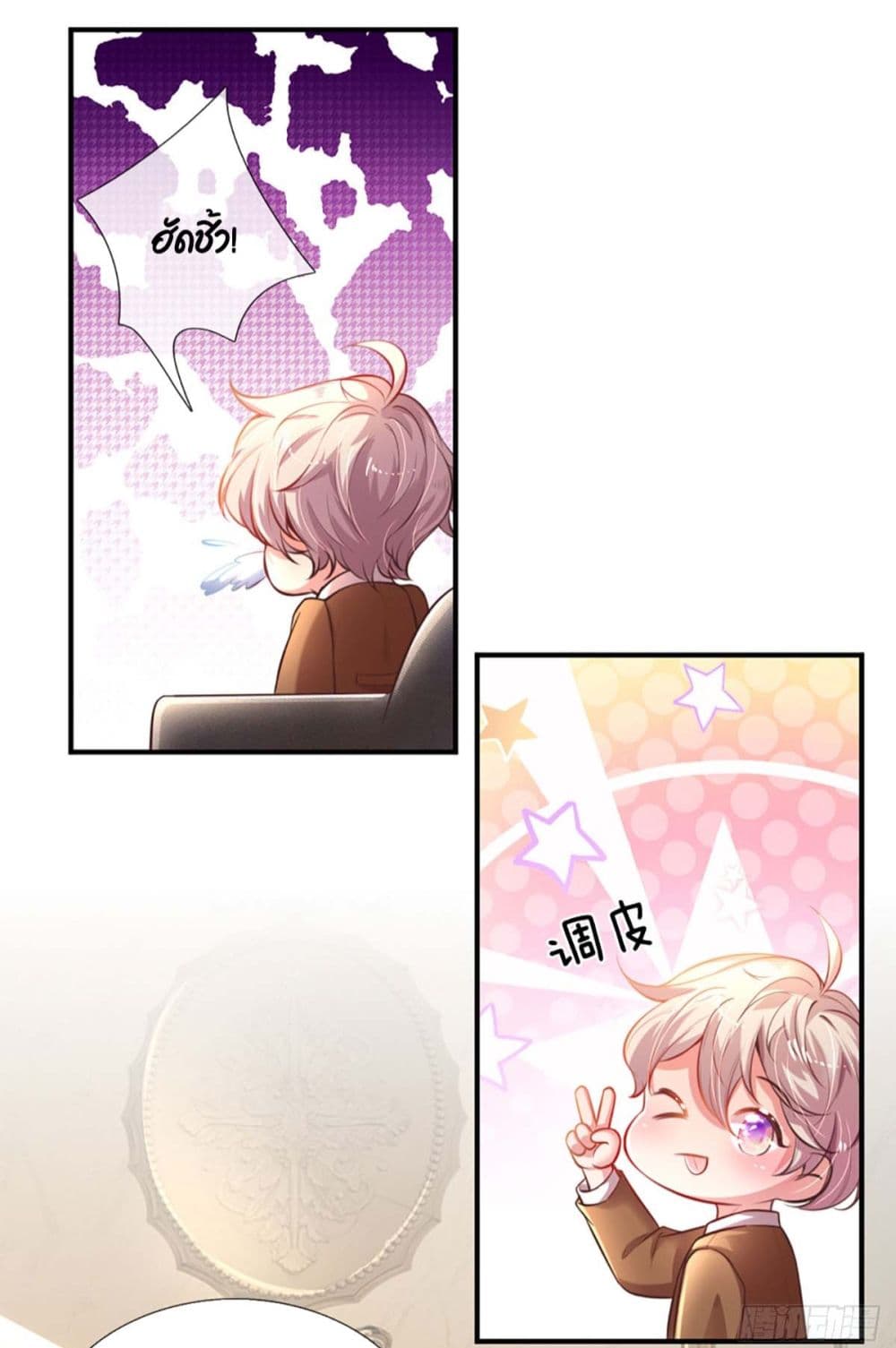 Love Actually page 11