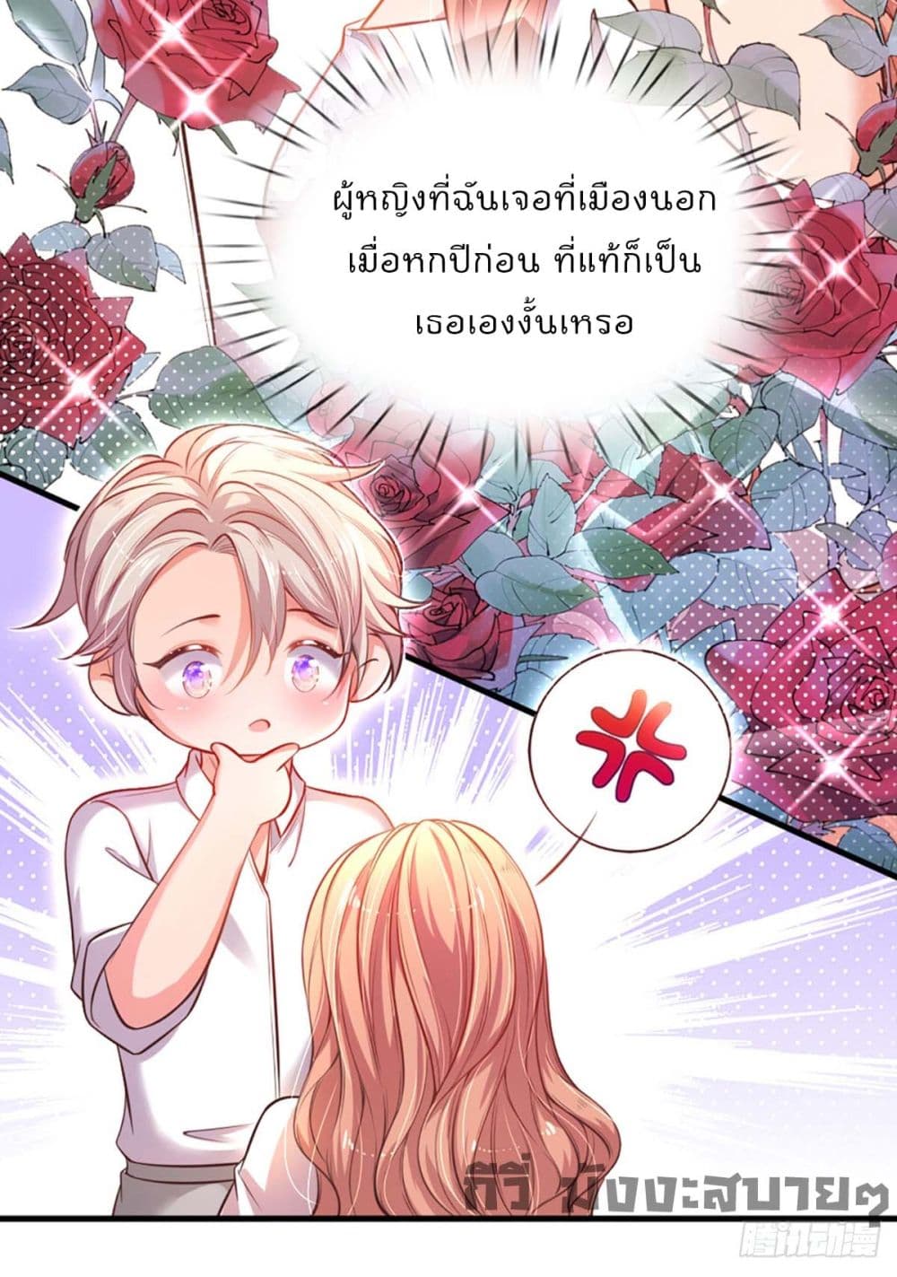Love Actually page 24