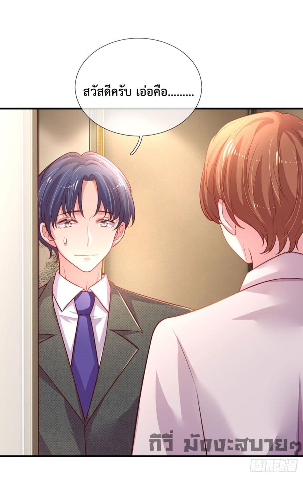 Love Actually page 8