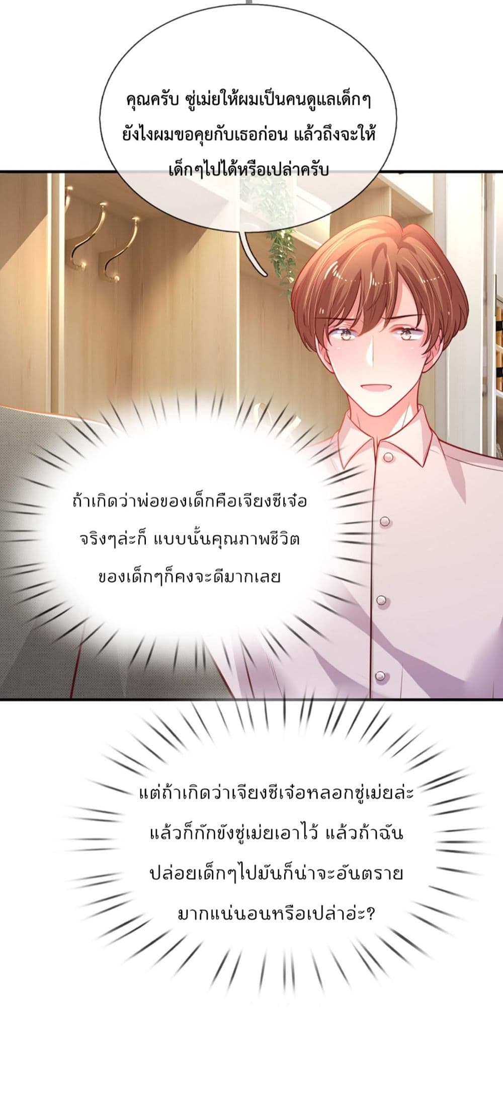 Love Actually page 15