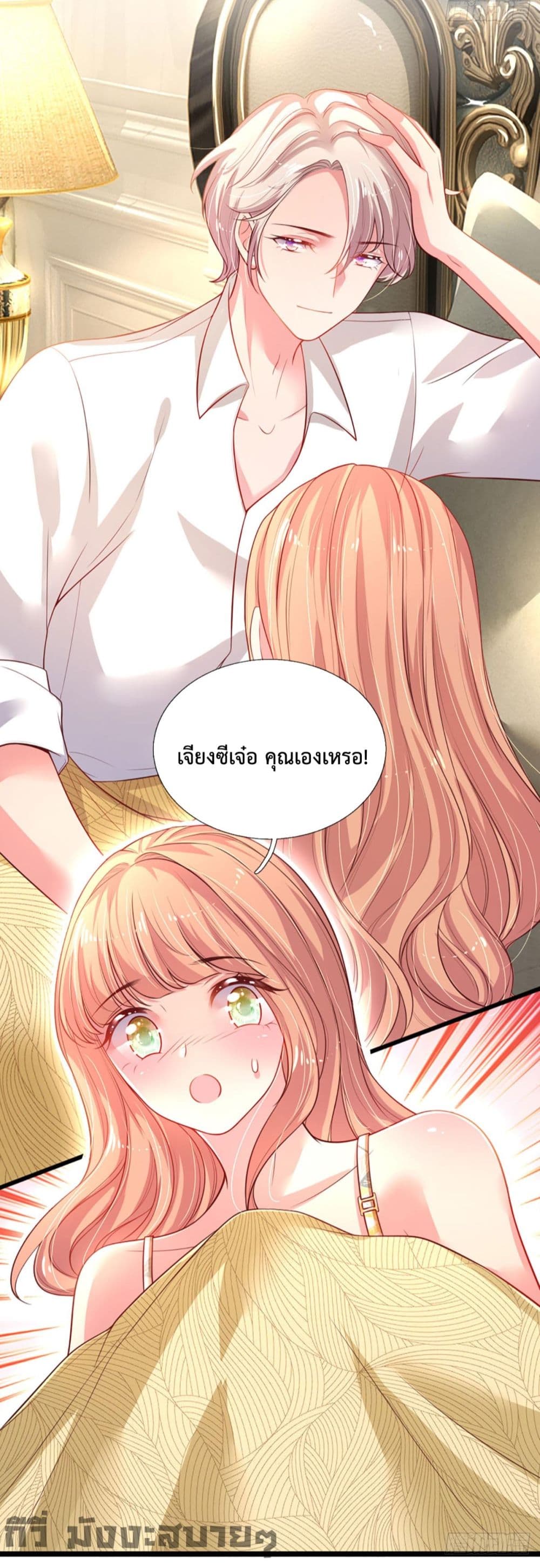 Love Actually page 22