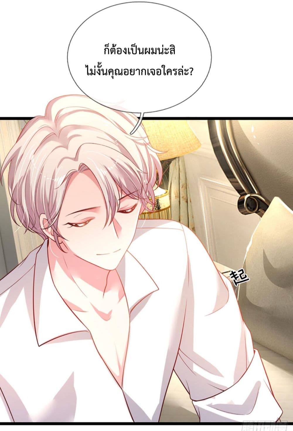 Love Actually page 23