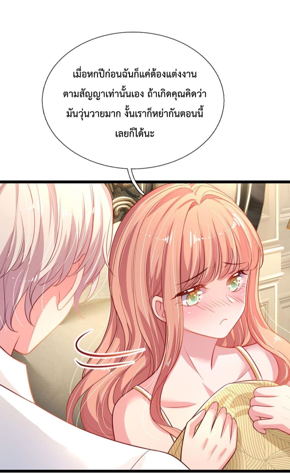 Love Actually page 28