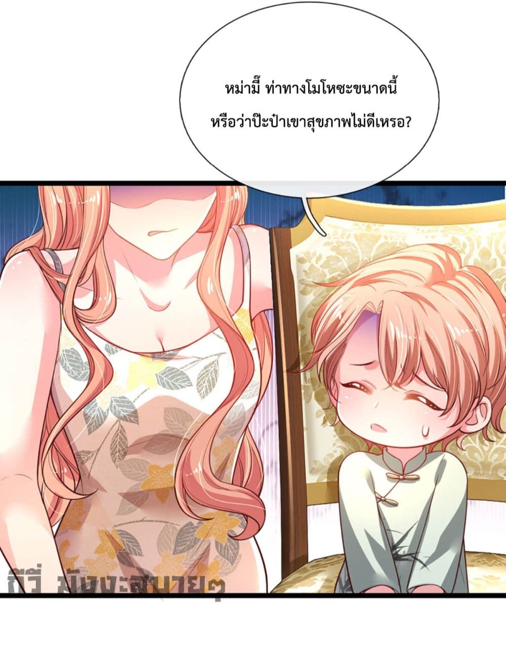 Love Actually page 13