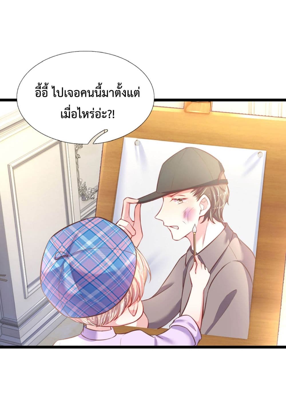 Love Actually page 22