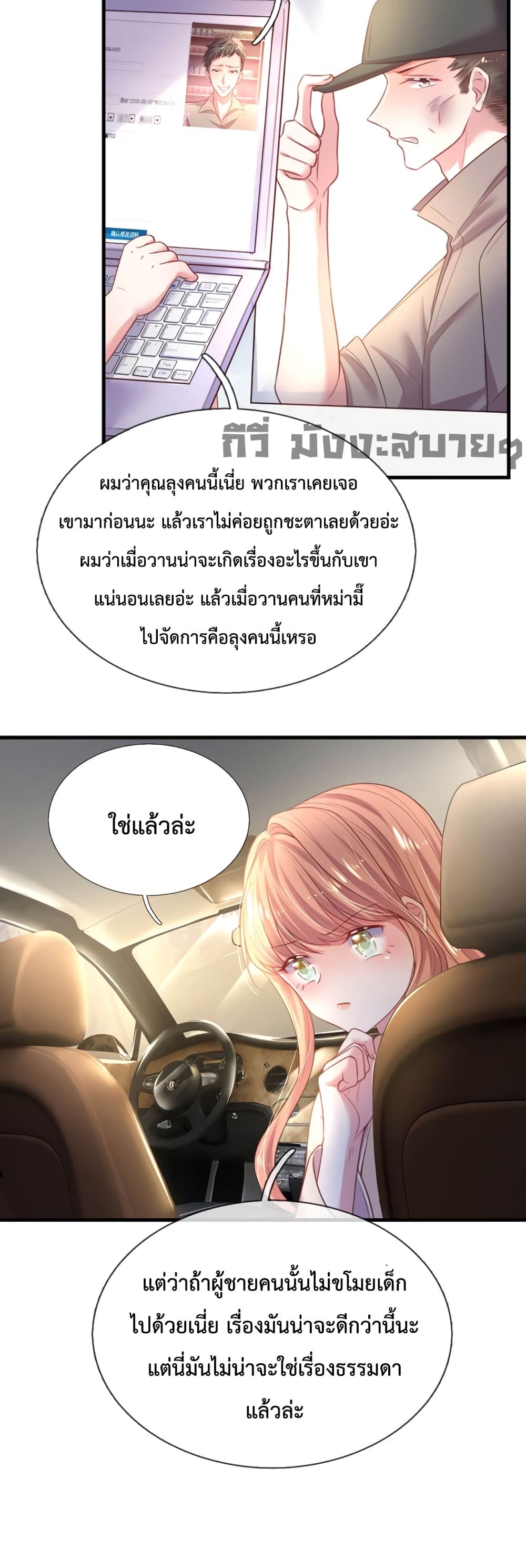 Love Actually page 13