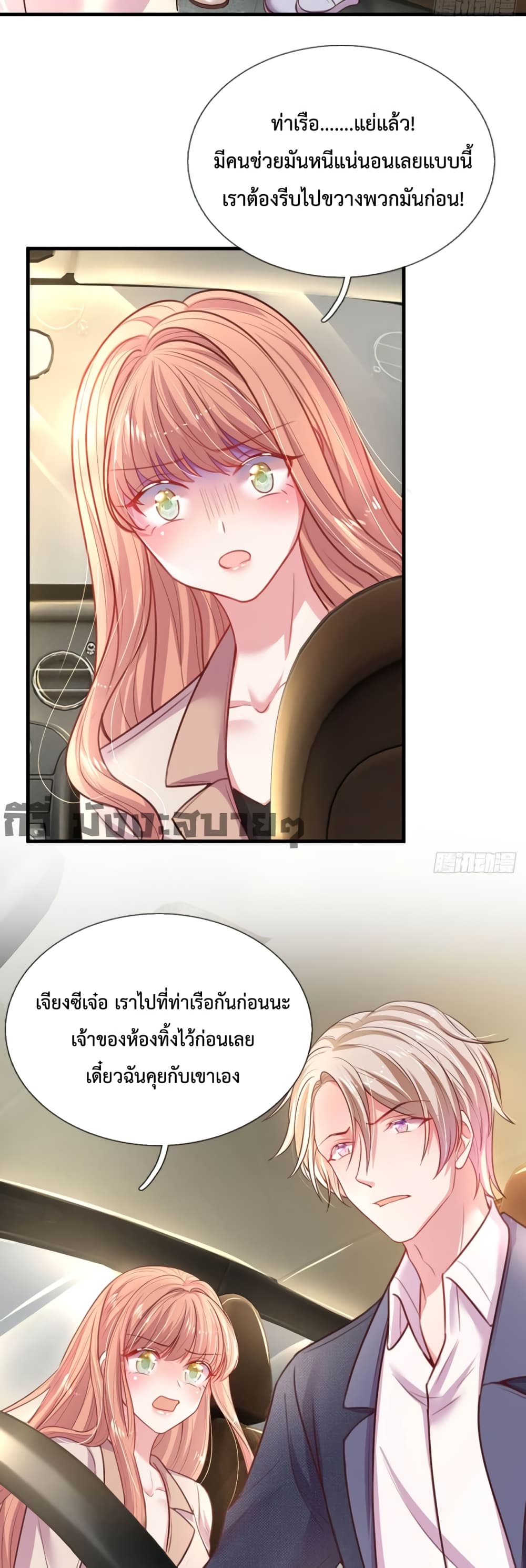 Love Actually page 15