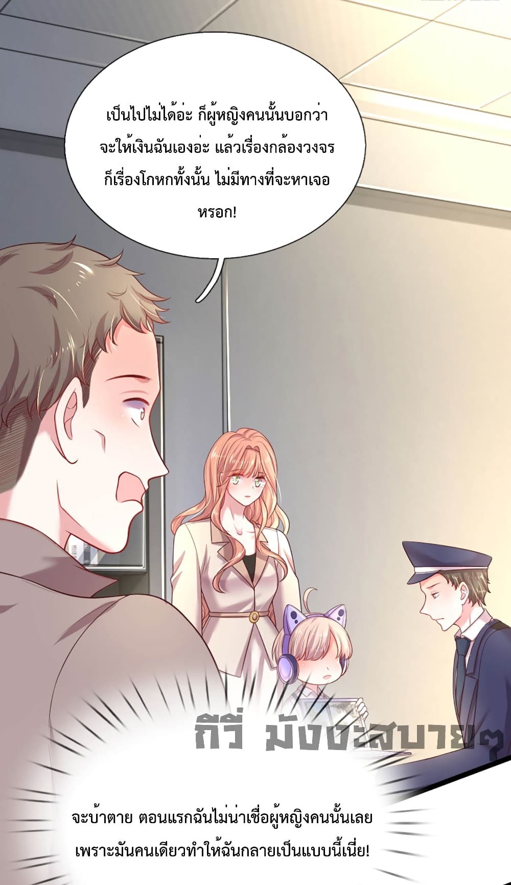 Love Actually page 8