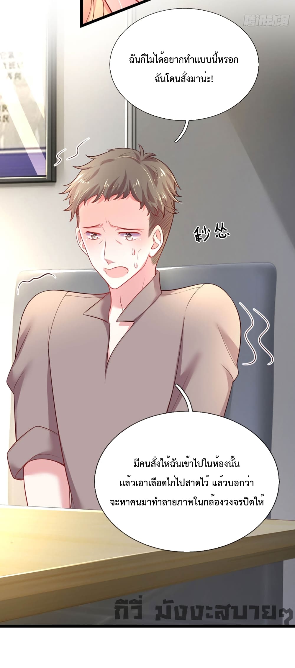 Love Actually page 10
