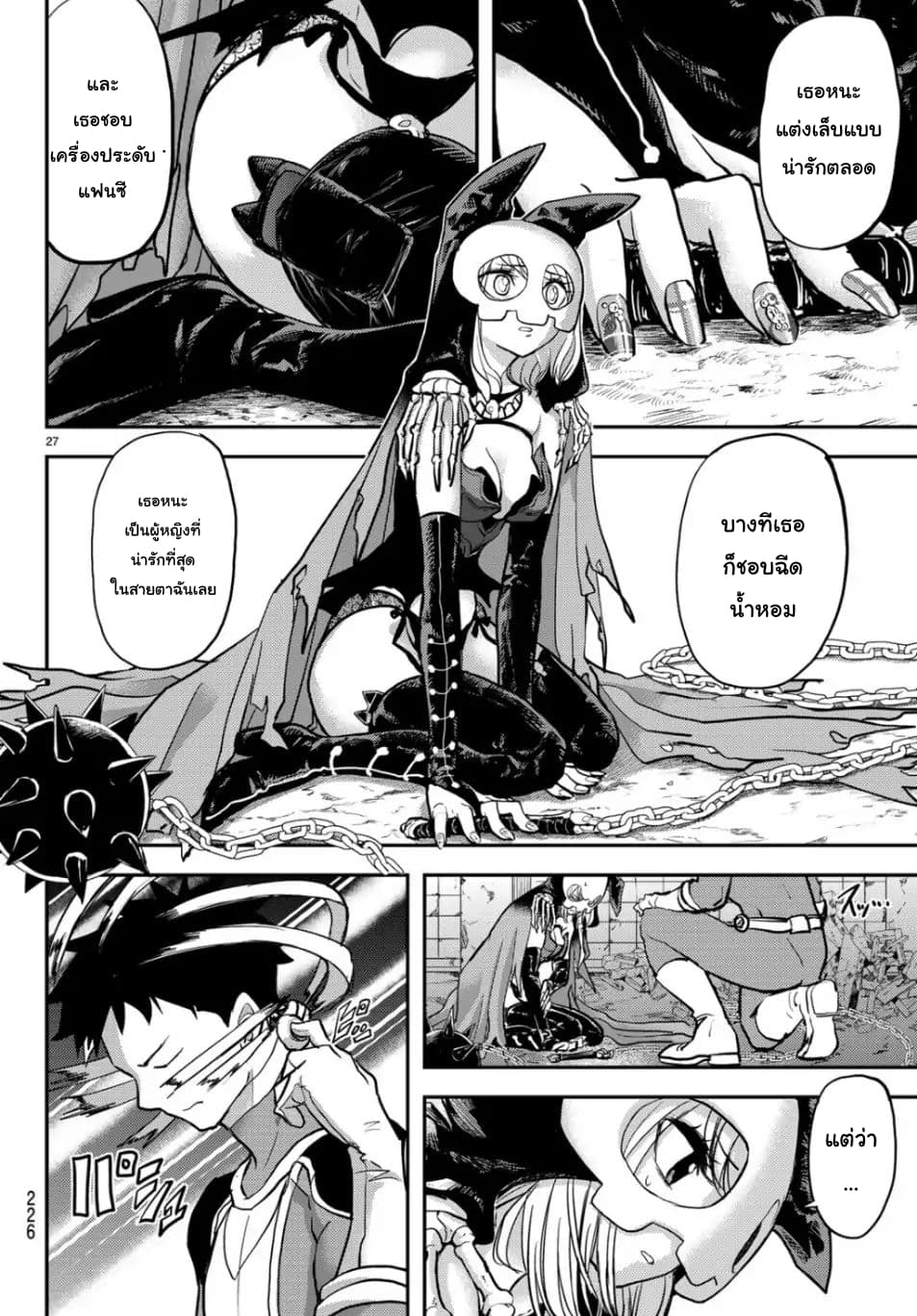 Love After World Domination page 24