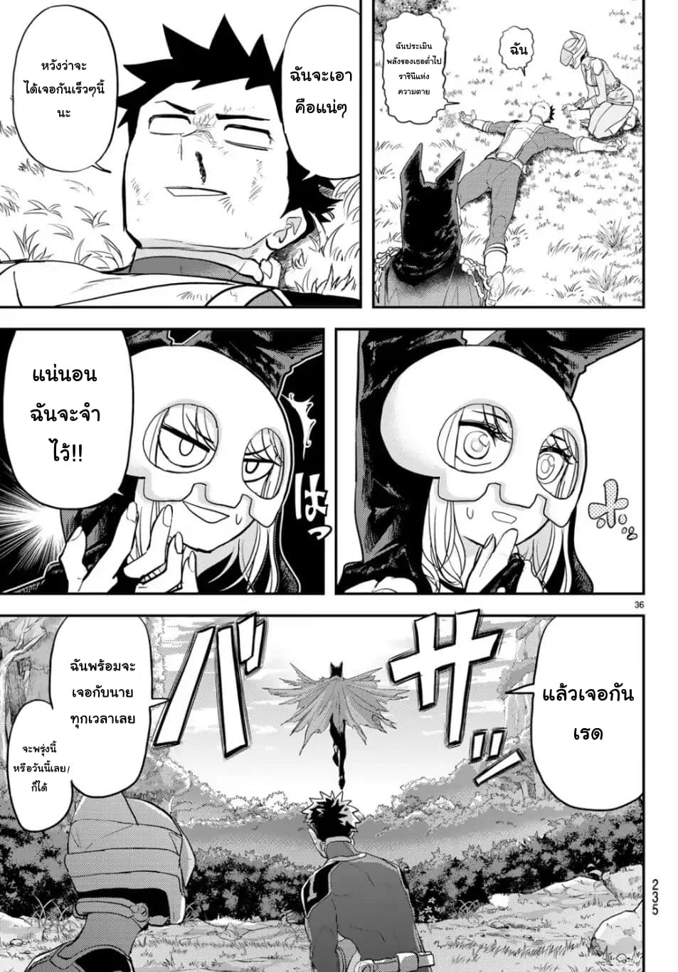 Love After World Domination page 33