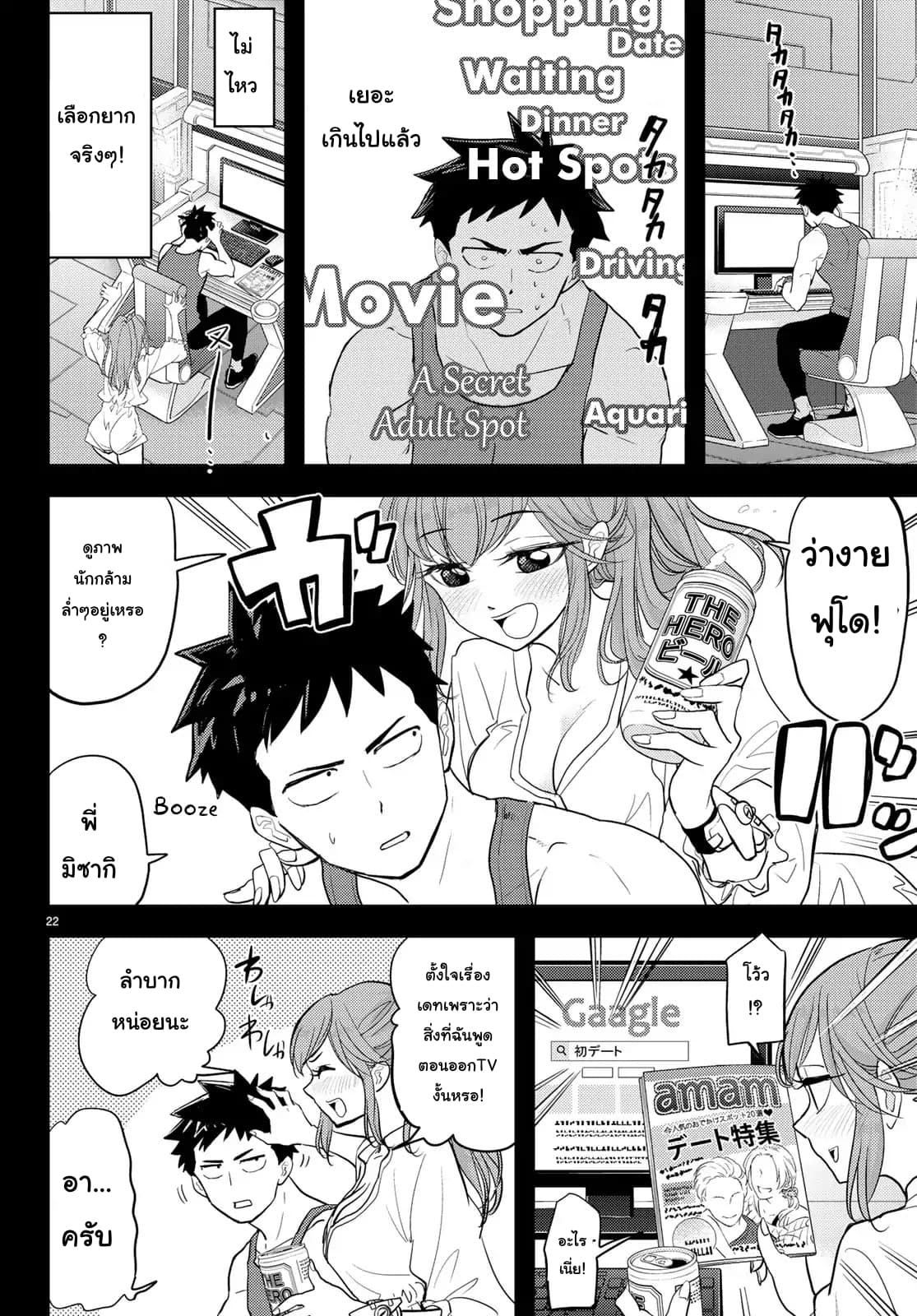 Love After World Domination page 4