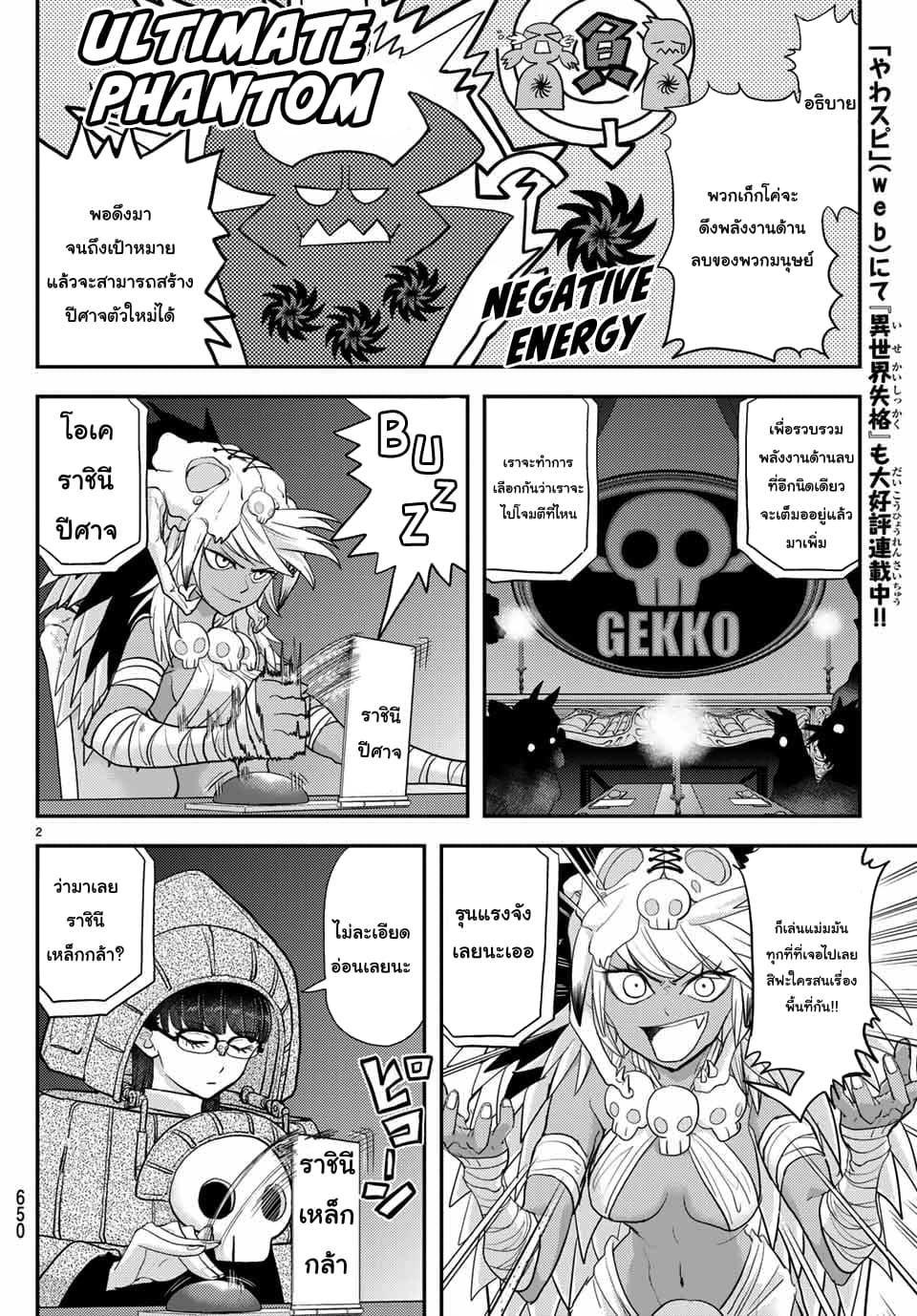 Love After World Domination page 2