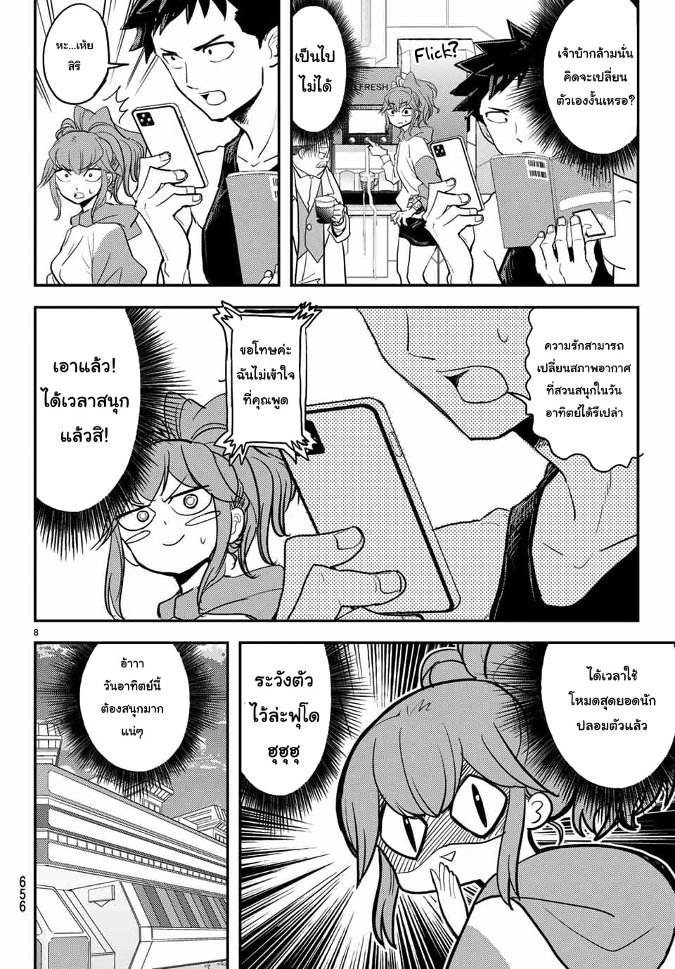 Love After World Domination page 8