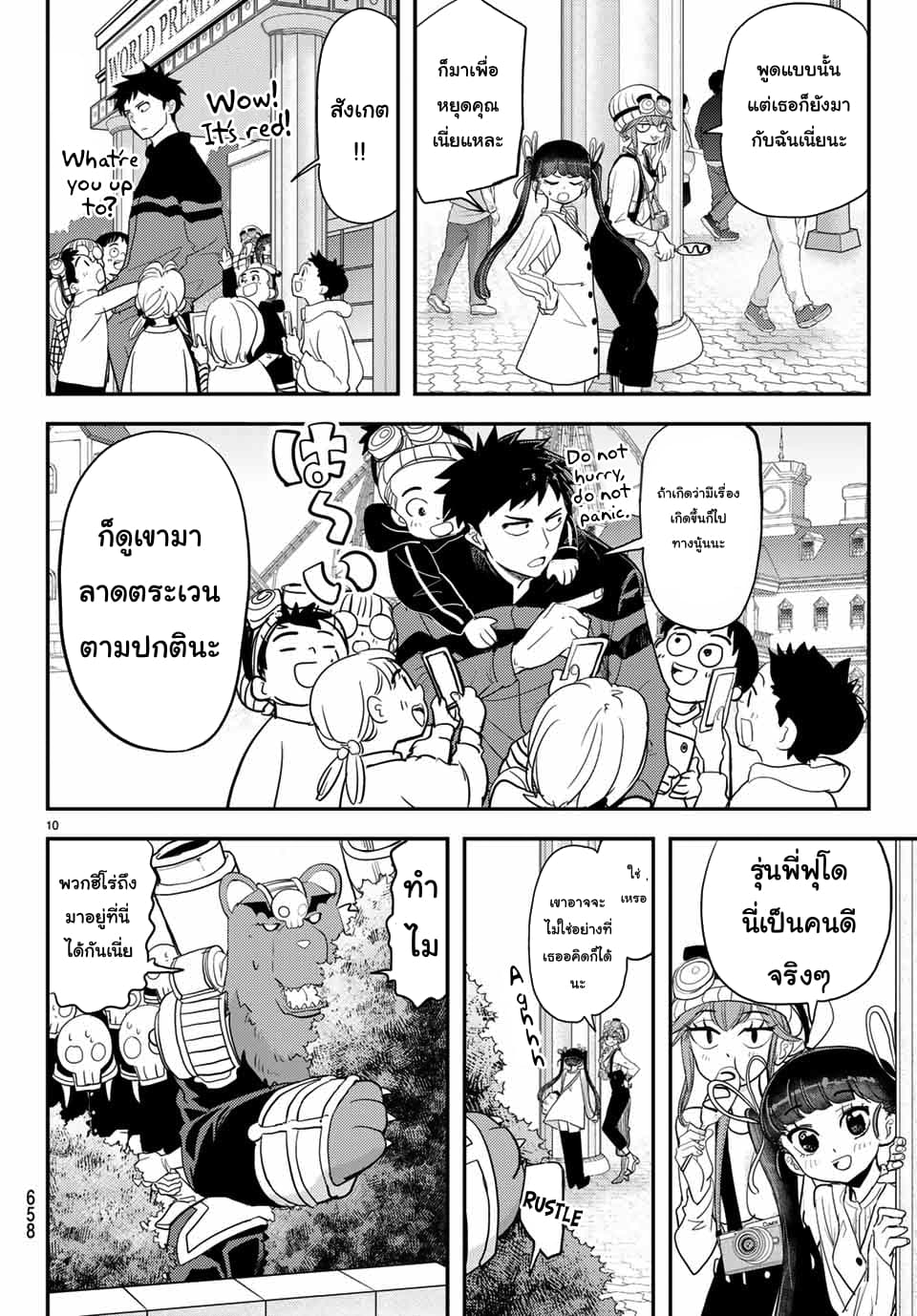Love After World Domination page 10