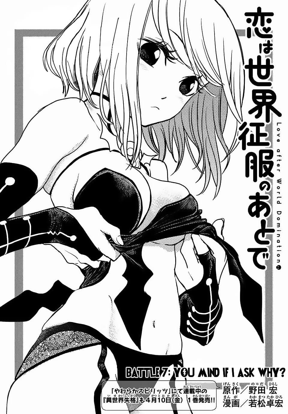 Love After World Domination page 1