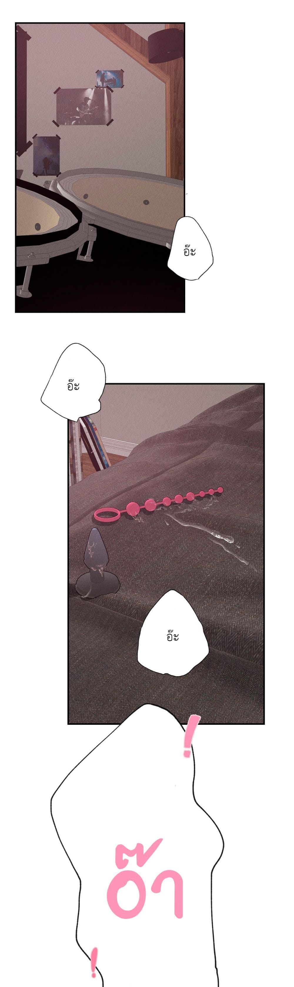 Love and Roll page 2