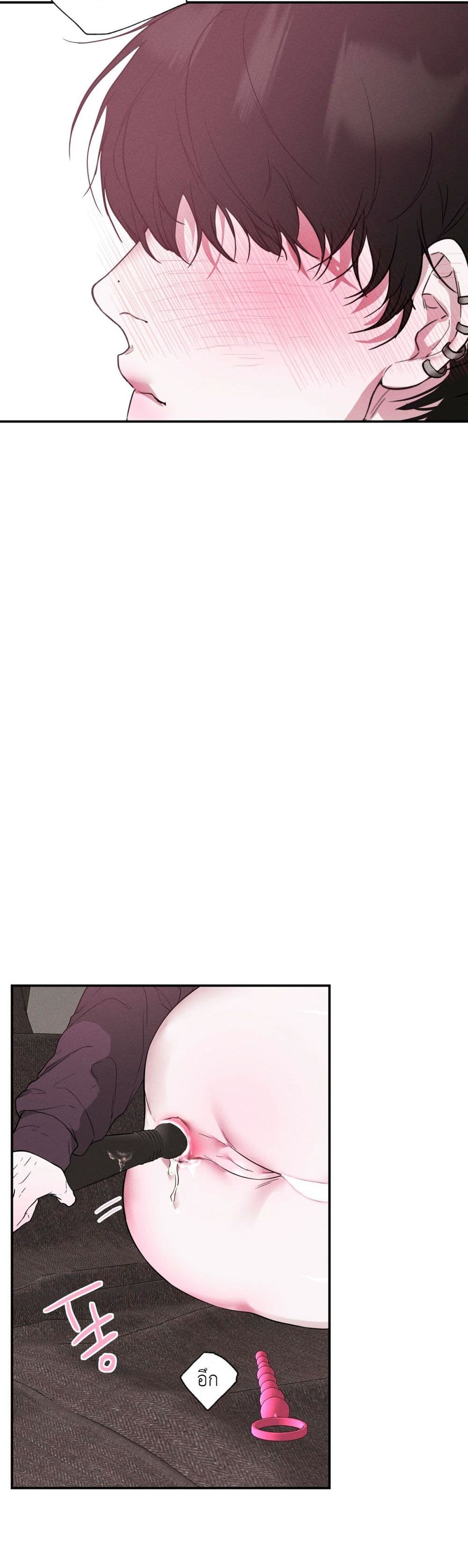 Love and Roll page 9