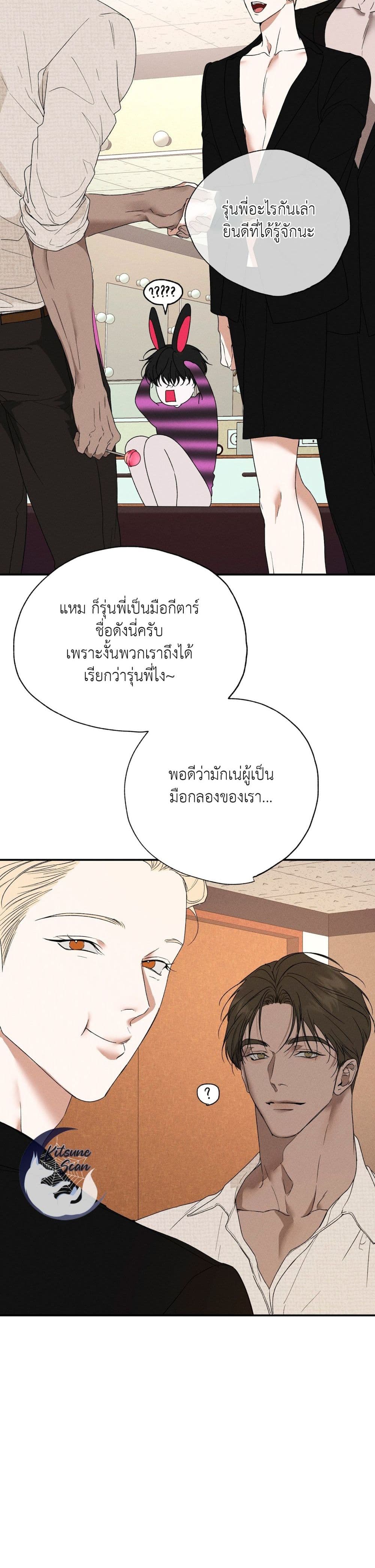 Love and Roll page 4
