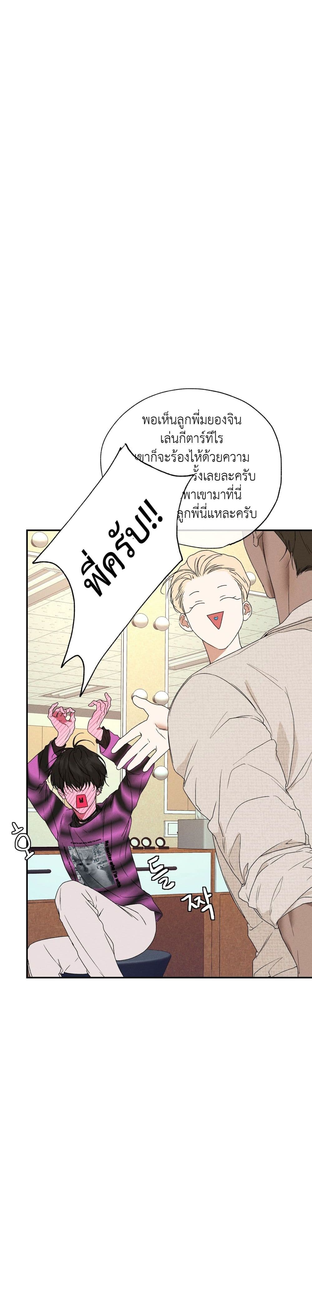 Love and Roll page 6