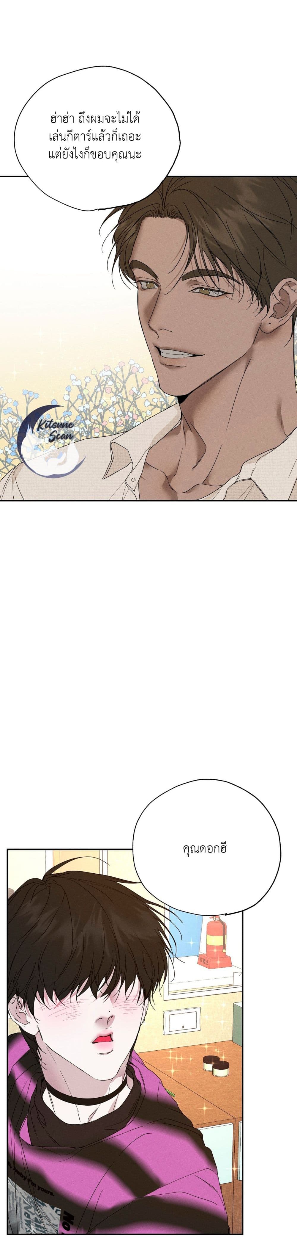 Love and Roll page 7