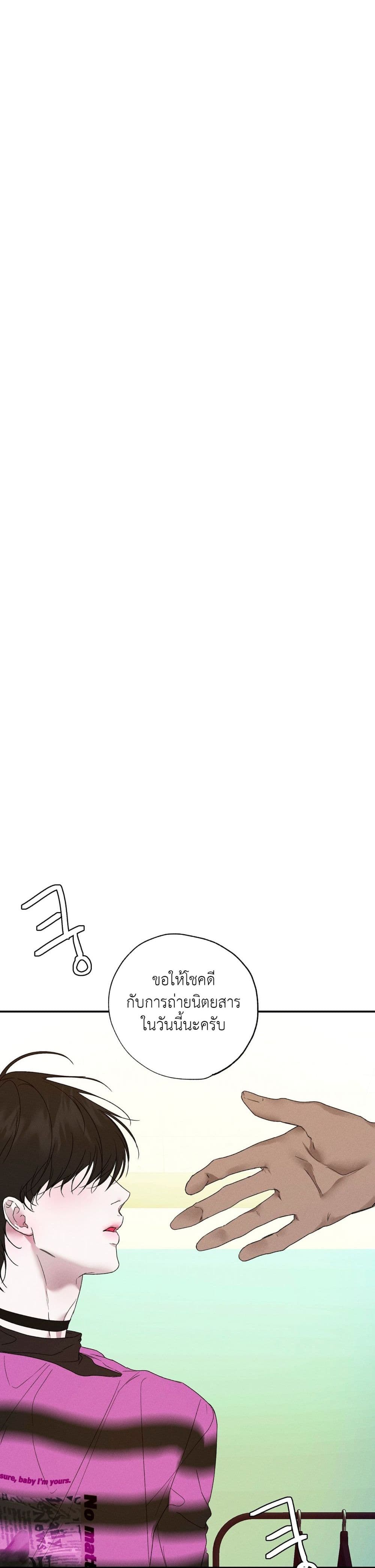 Love and Roll page 8