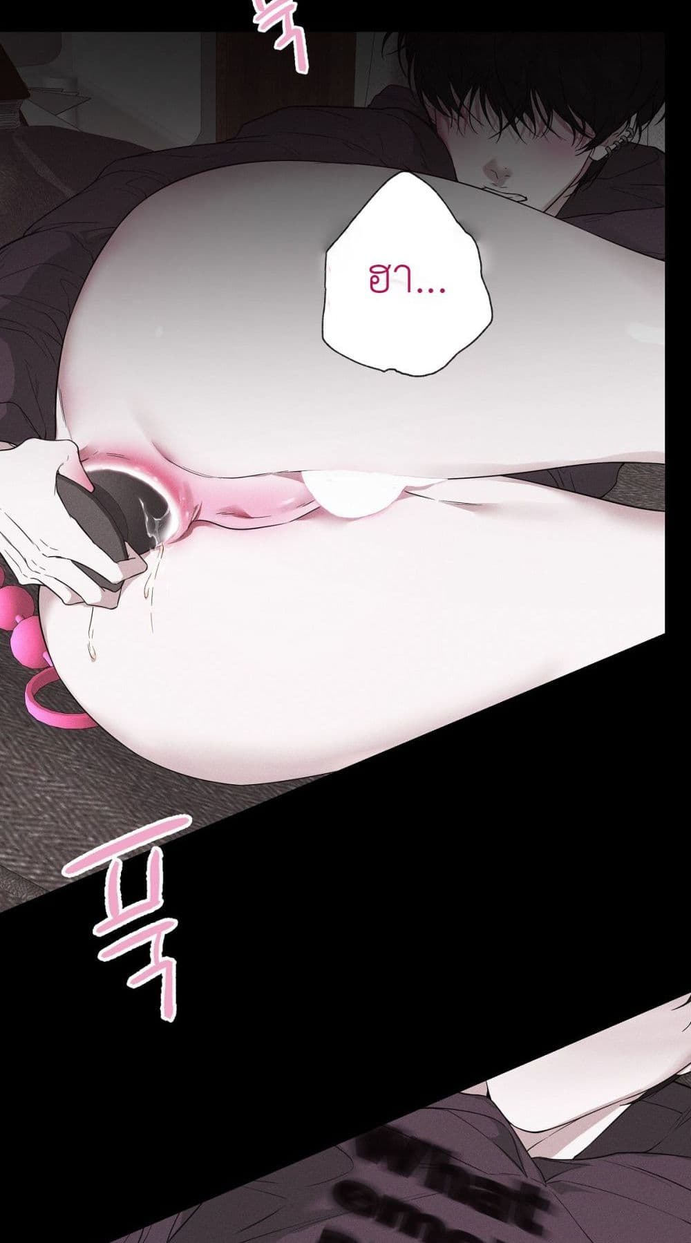 Love and Roll page 8
